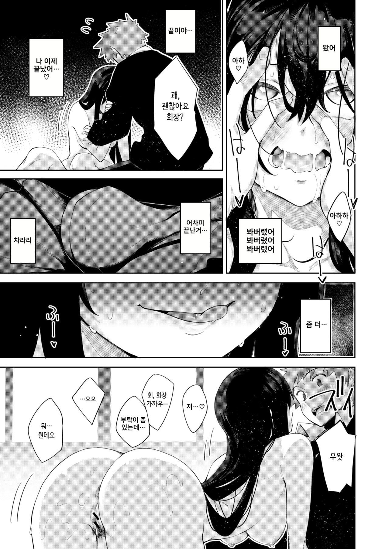 Hi・Mi・Tsu
