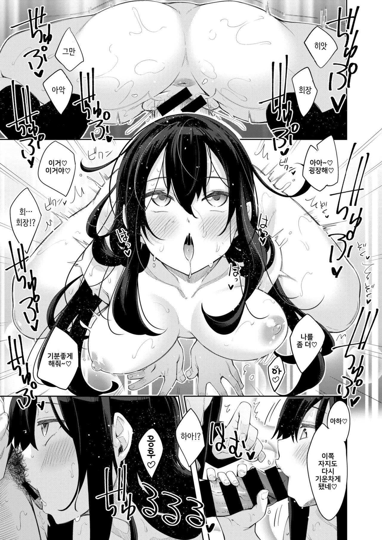 Hi・Mi・Tsu