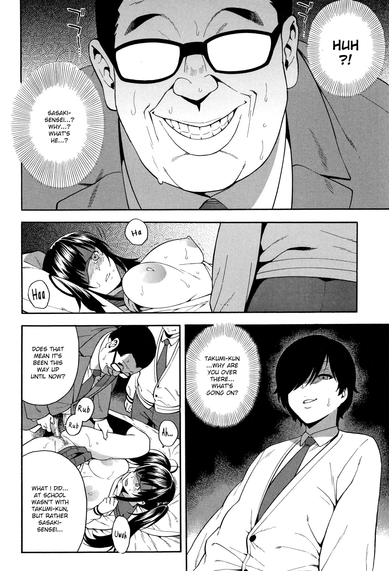 [ぞんだ] 交姦2 (僕の彼女を寝取ってください) [英訳]