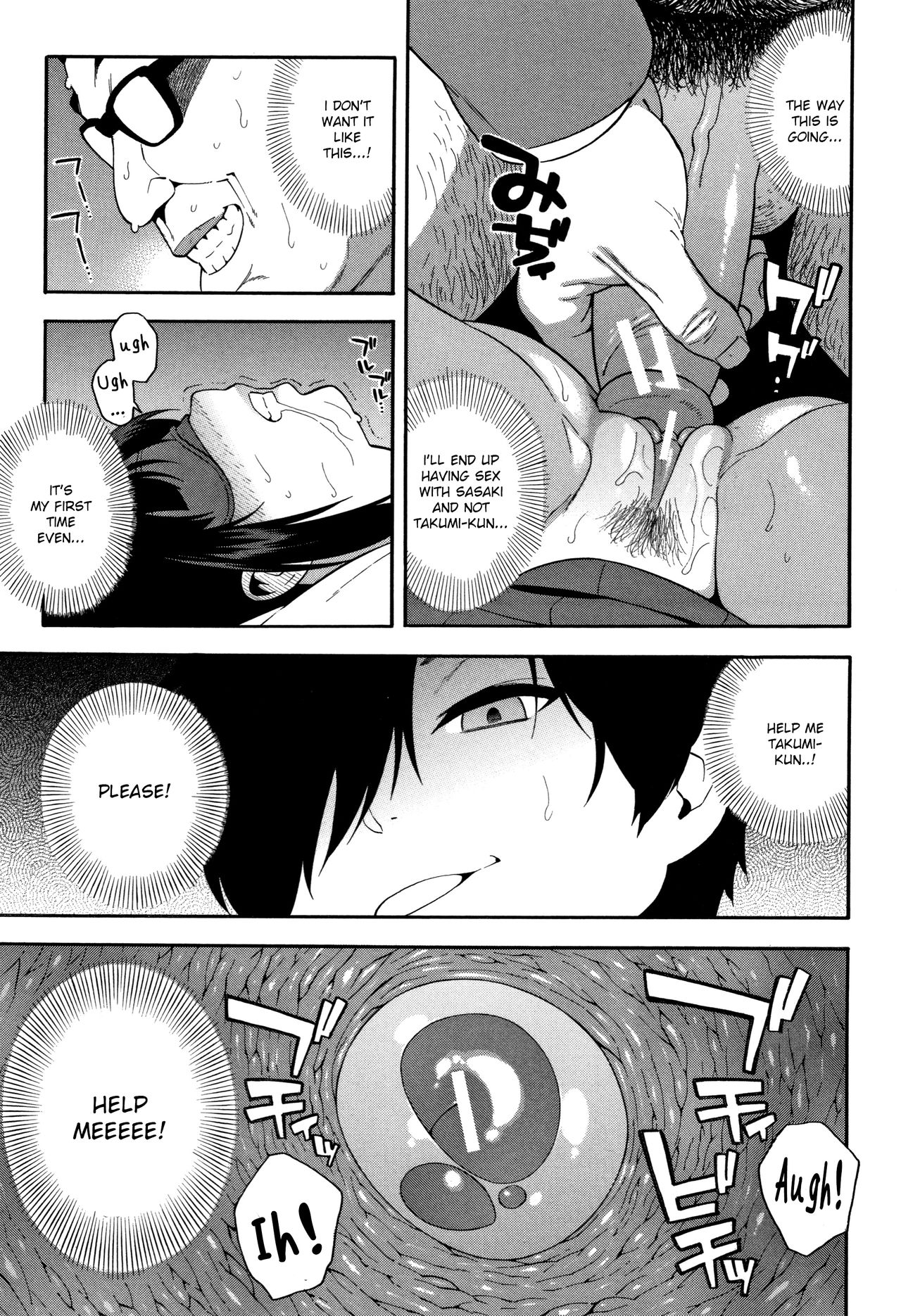 [ぞんだ] 交姦2 (僕の彼女を寝取ってください) [英訳]