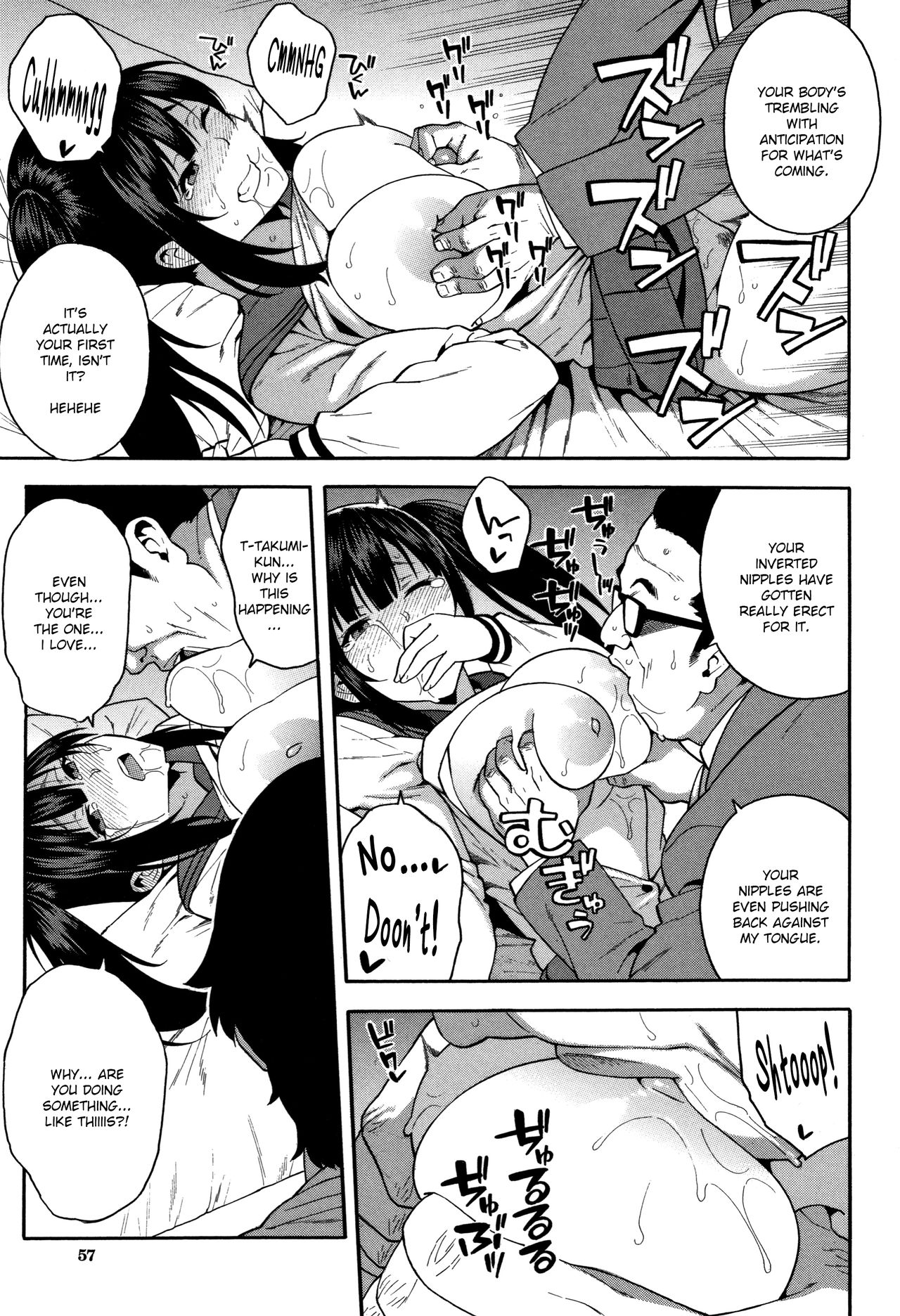 [ぞんだ] 交姦2 (僕の彼女を寝取ってください) [英訳]