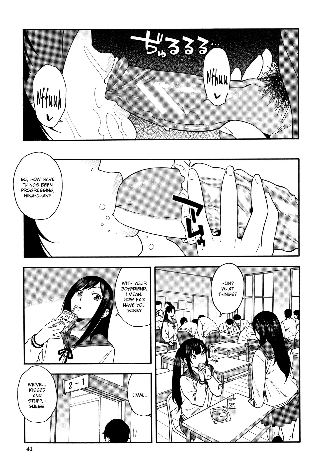 [ぞんだ] 交姦2 (僕の彼女を寝取ってください) [英訳]