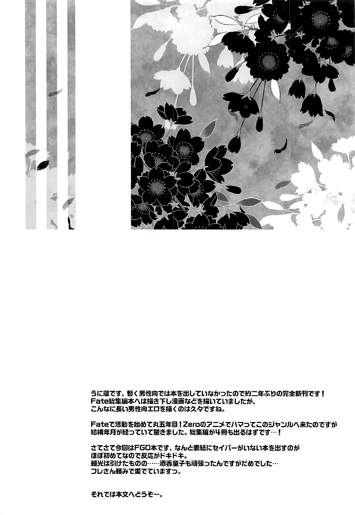 (SUPER26) [うに蔵 (うに蔵)] 痴魅妄陵嬉々快界 (Fate/Grand Order) [中国翻訳]