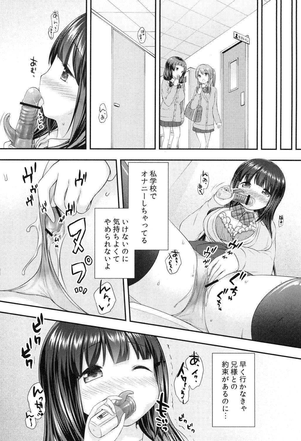 渡と鬼様のひみつ