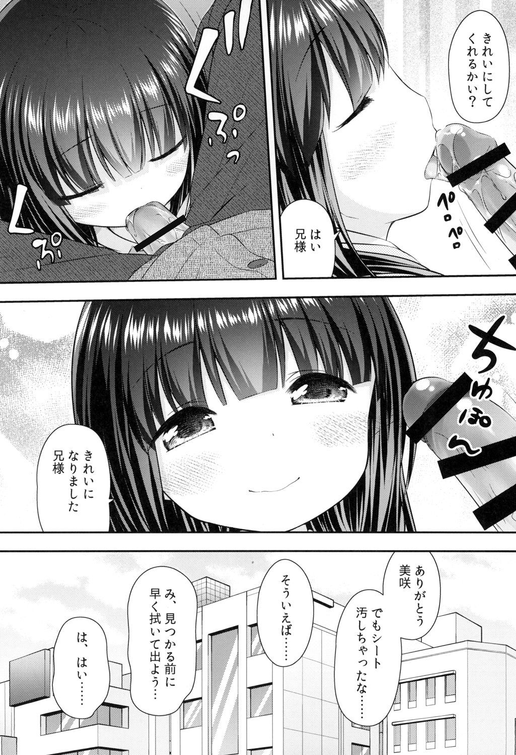 渡と鬼様のひみつ