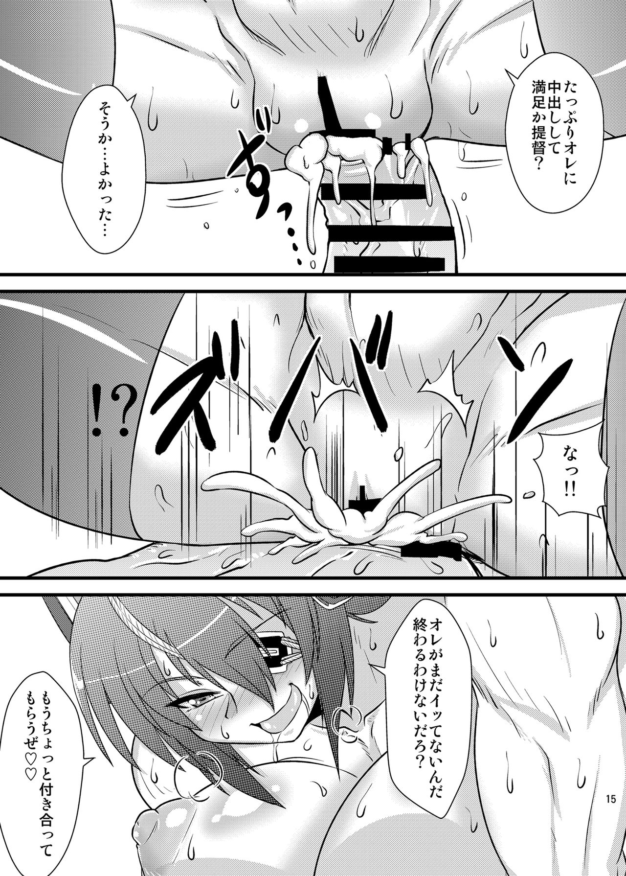 [しょんなか堂 (御剱剣)] しっくすぱっく天龍さん (艦隊これくしょん -艦これ-) [DL版]