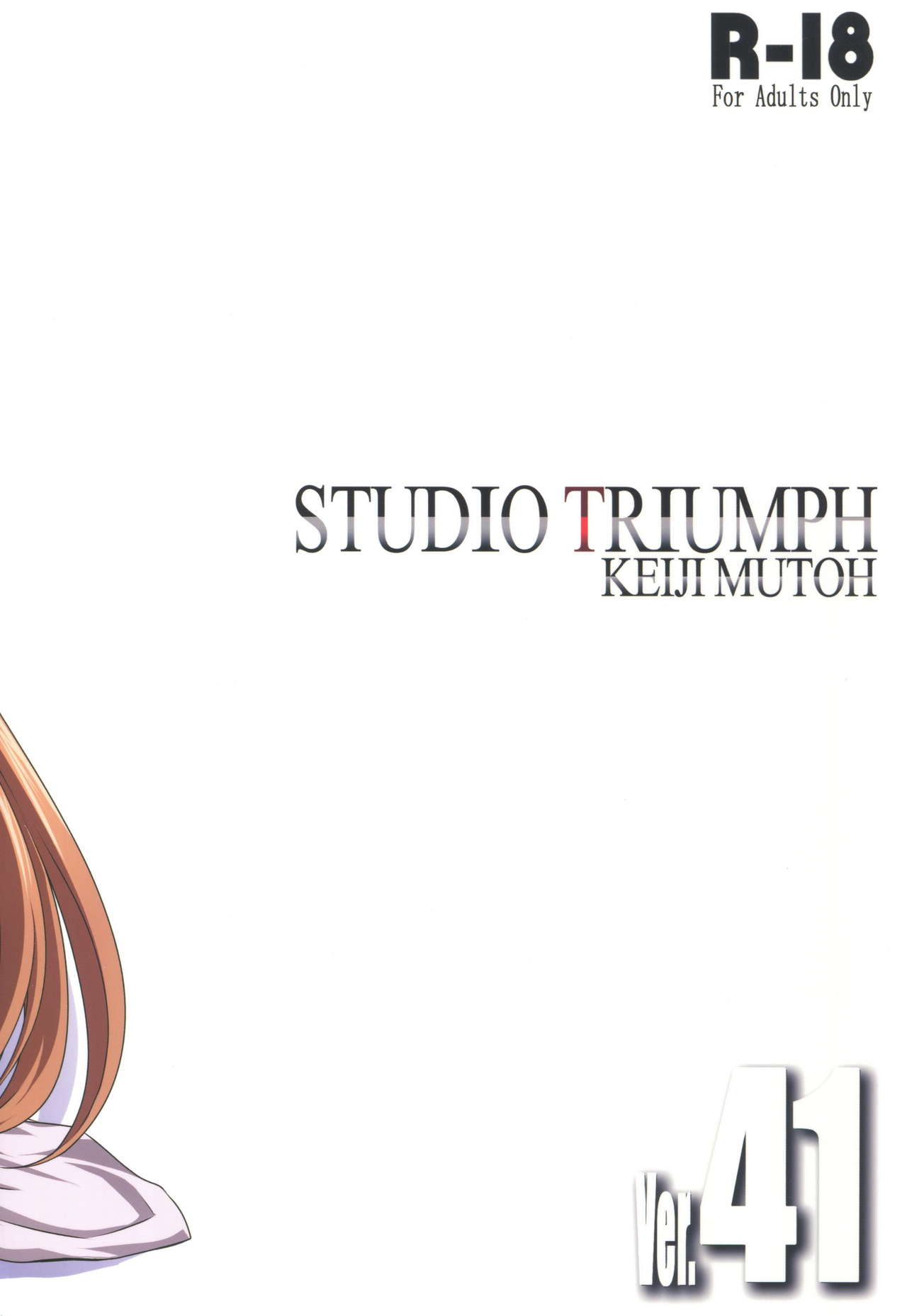 (C96) [STUDIO TRIUMPH (むとうけいじ)] アストラルバウトVer.41 (ソードアート・オンライン) [中国翻訳]