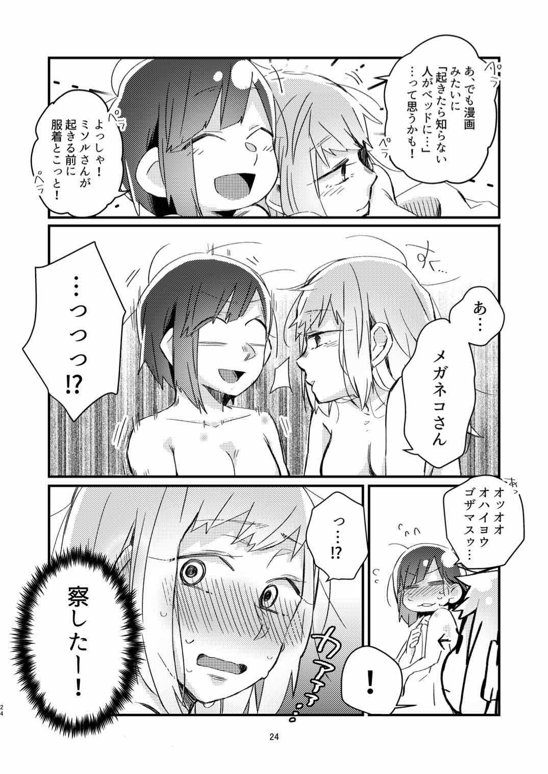 [(株)百合専門店 (鈴木先輩)] 憧れの百合絵師さんとオフパコしたったwwwww [DL版]