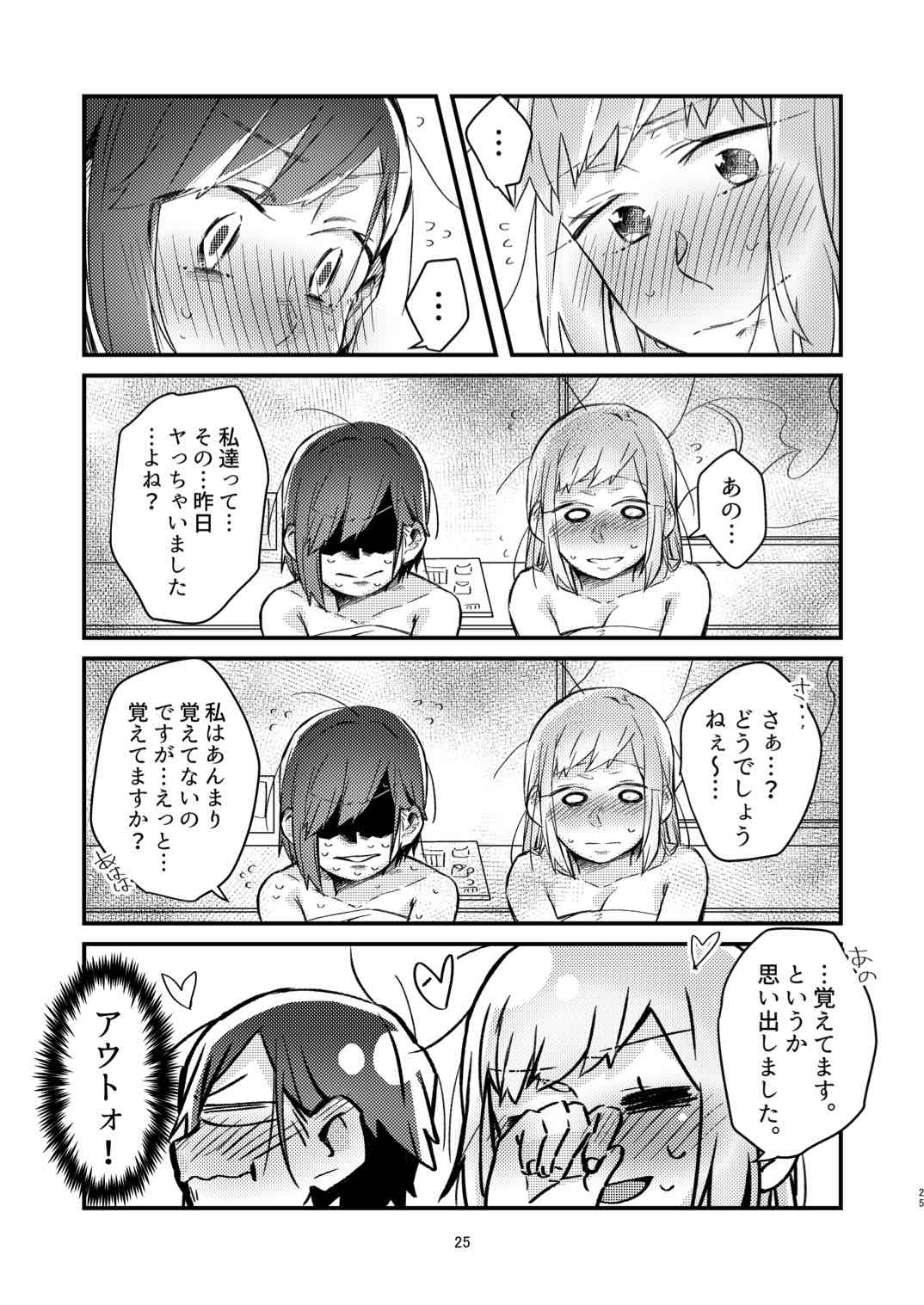 [(株)百合専門店 (鈴木先輩)] 憧れの百合絵師さんとオフパコしたったwwwww [DL版]