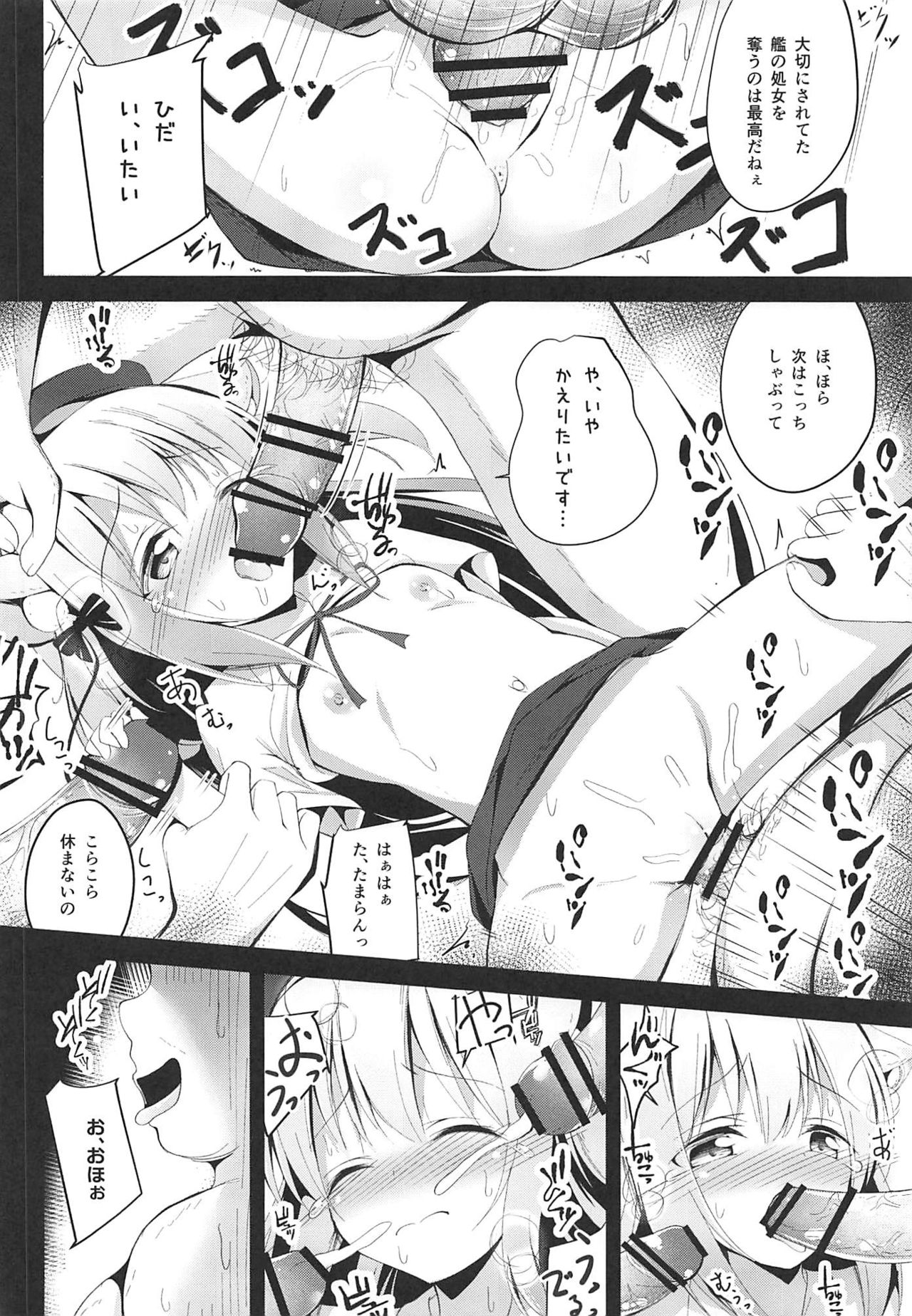 (COMIC1☆16) [ぽんぽんぺいん (ぽんぽん)] 如月ちゃんはらませ改造報告書 (アズールレーン)