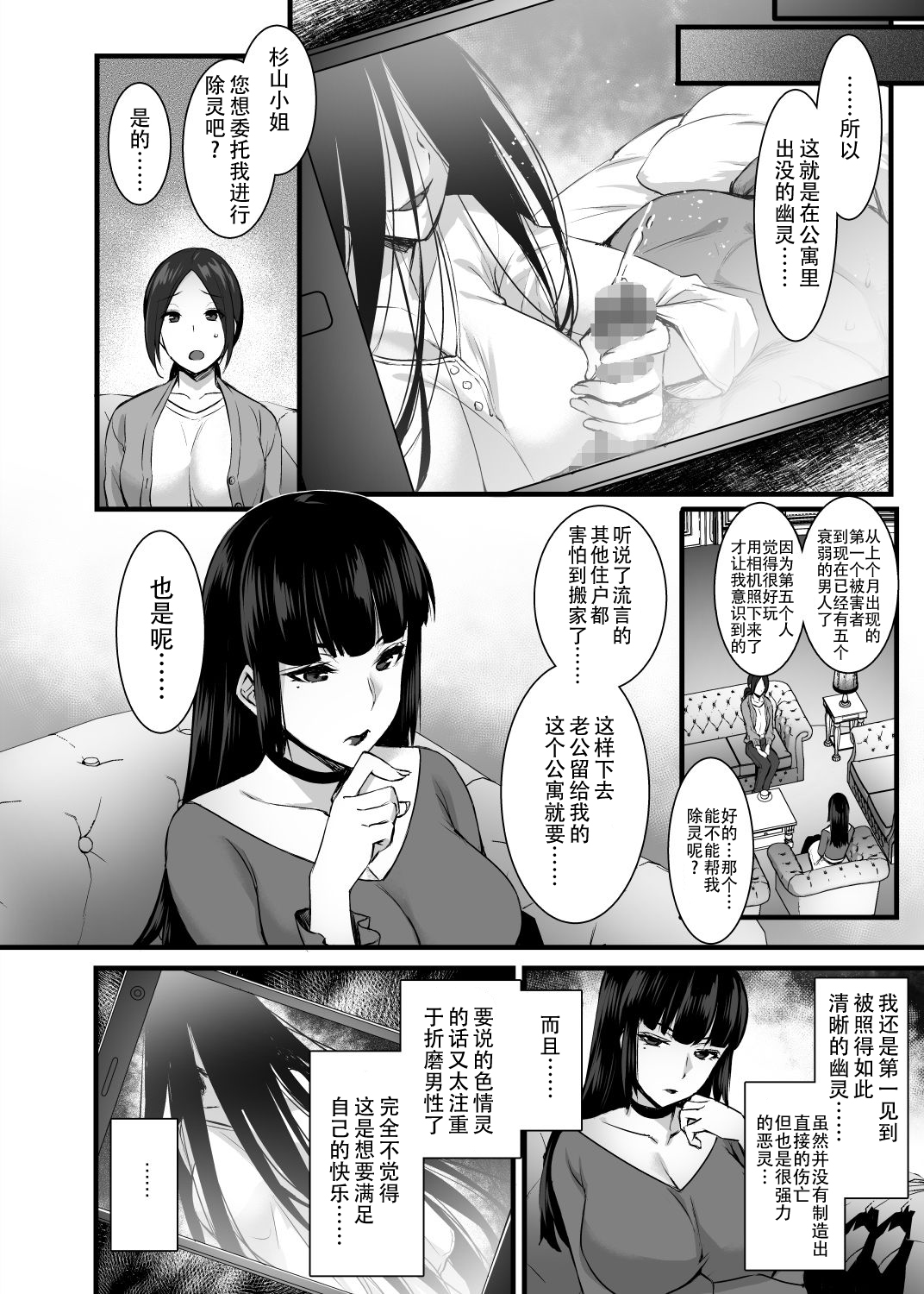 [姫屋 (阿部いのり)] レンタル種付けおじさんゴースト ～寺生まれの種付けおじさん、幽霊とノンストップハメ除霊～ [中国翻訳] [DL版]