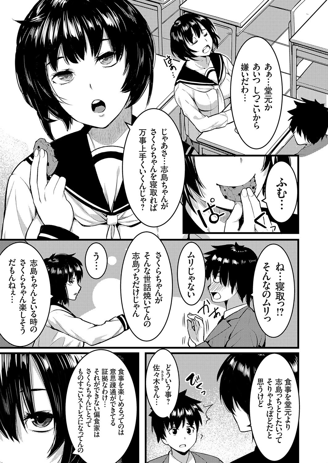 コミックグレープ Vol.73