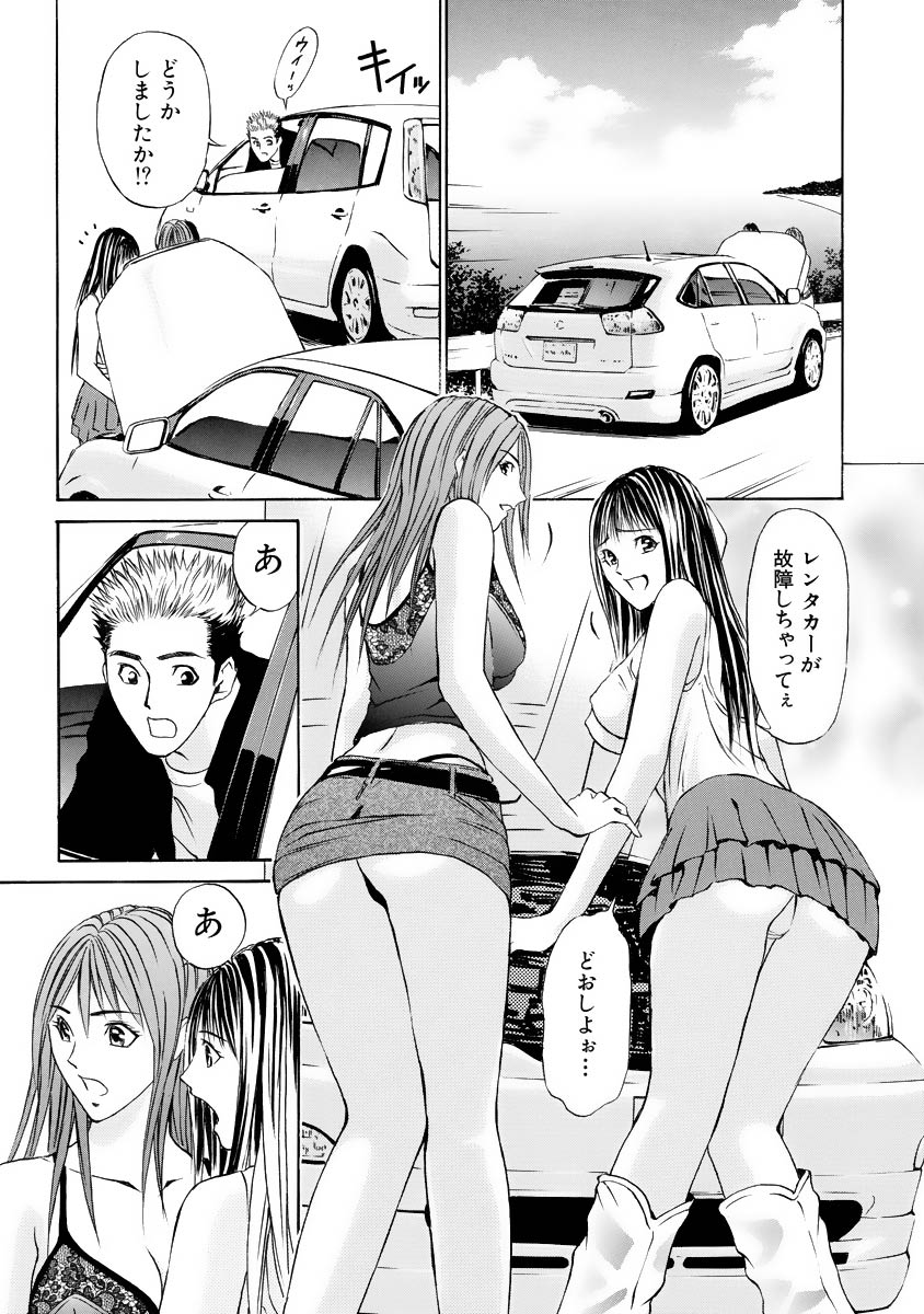 [安達拓実] 僕の細道