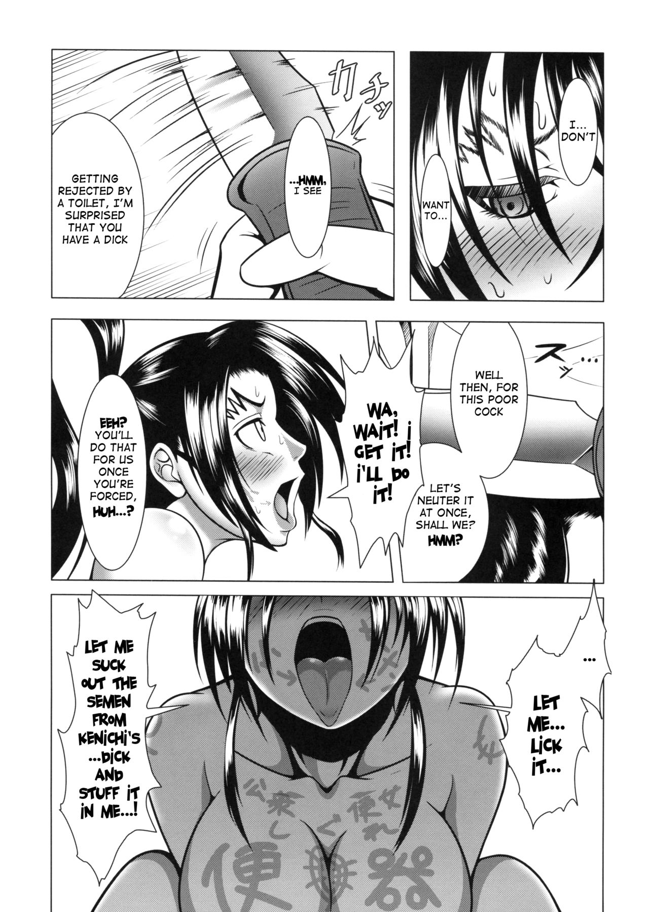 (C86) [Fishneak (クロFn)] 心屠拷憐惨 折 (史上最強の弟子ケンイチ) [英訳]