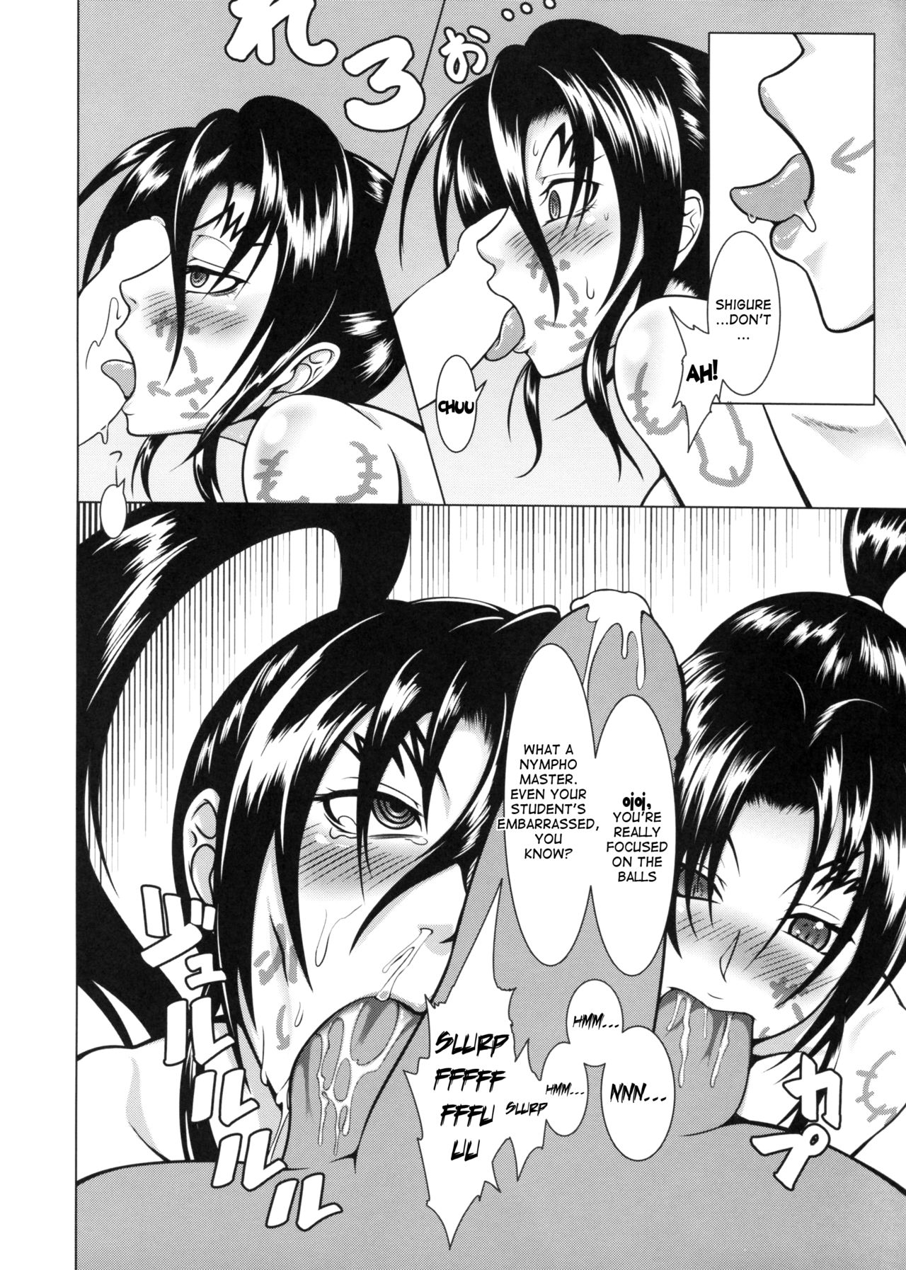(C86) [Fishneak (クロFn)] 心屠拷憐惨 折 (史上最強の弟子ケンイチ) [英訳]