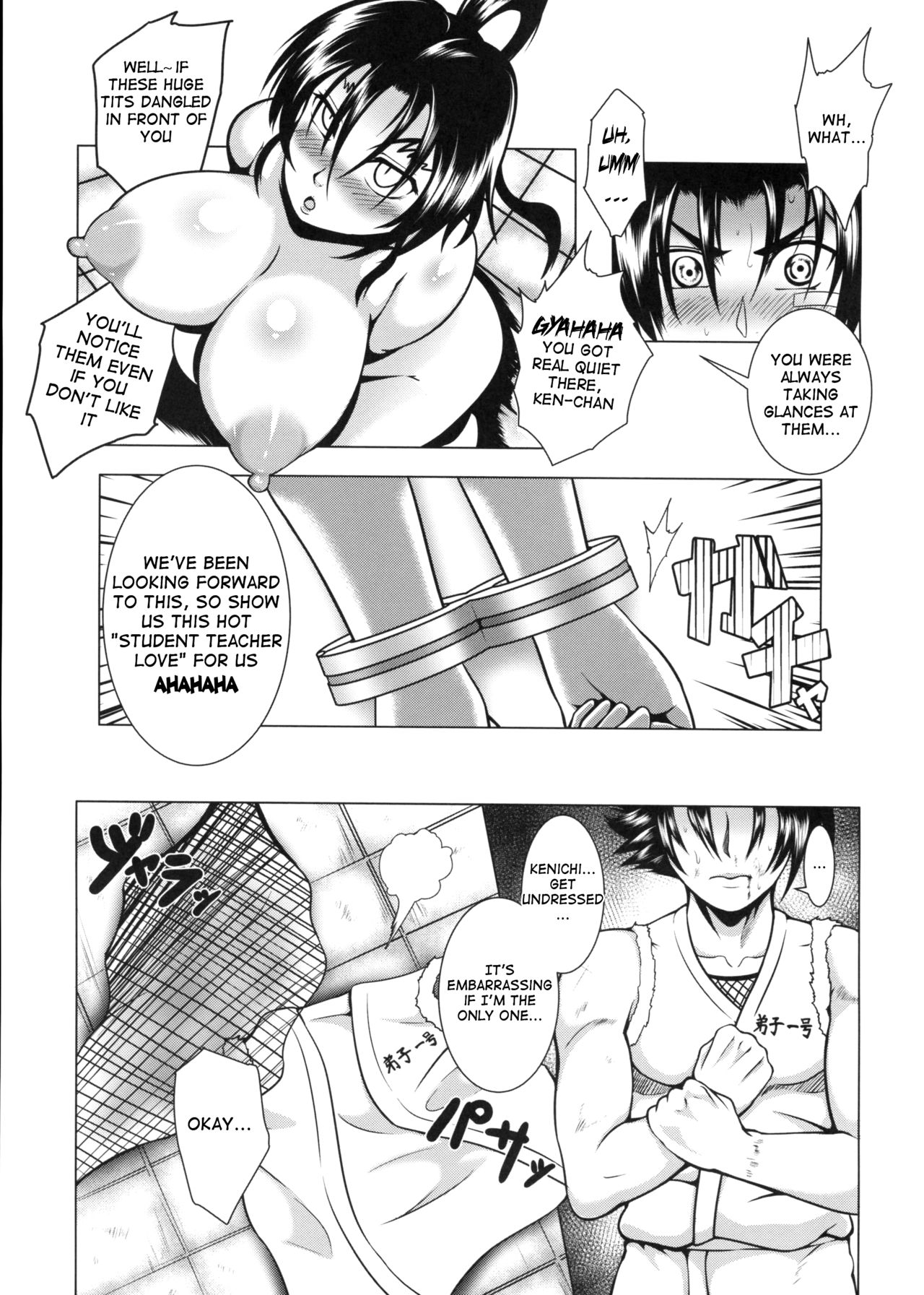 (C86) [Fishneak (クロFn)] 心屠拷憐惨 折 (史上最強の弟子ケンイチ) [英訳]