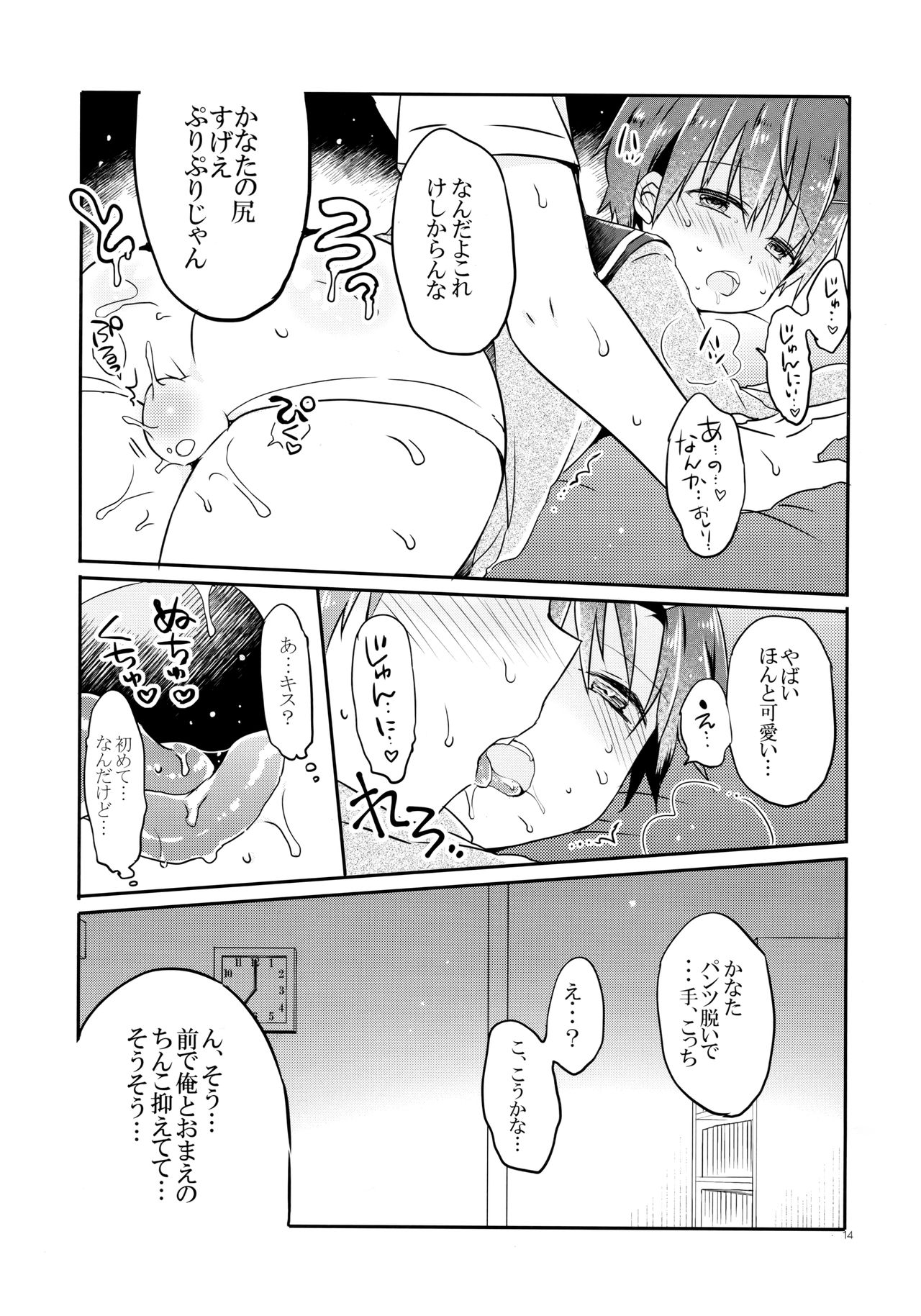 (コミティア129) [ココナッツブレス (奈月ここ)] とつげき!隣家の女装少年