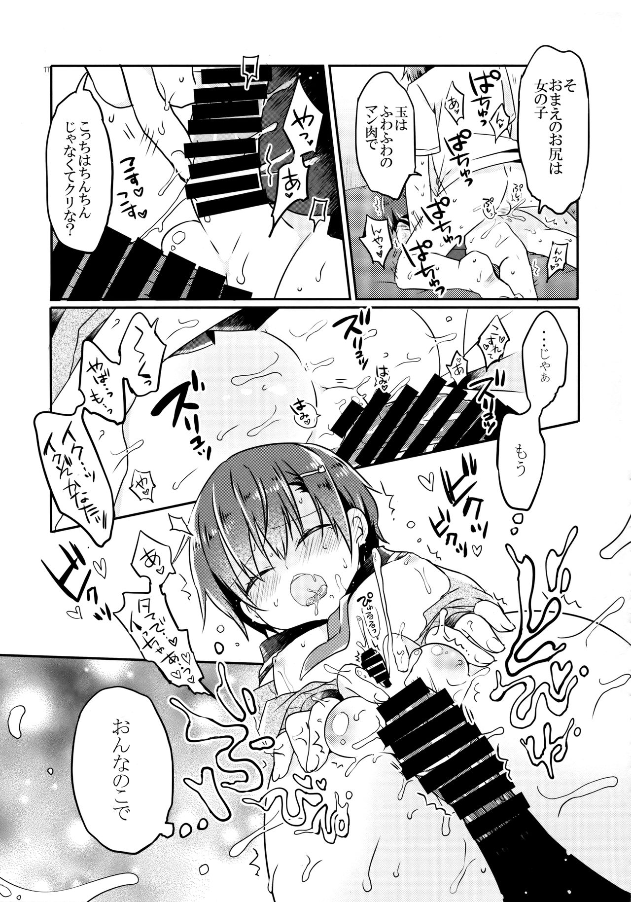 (コミティア129) [ココナッツブレス (奈月ここ)] とつげき!隣家の女装少年