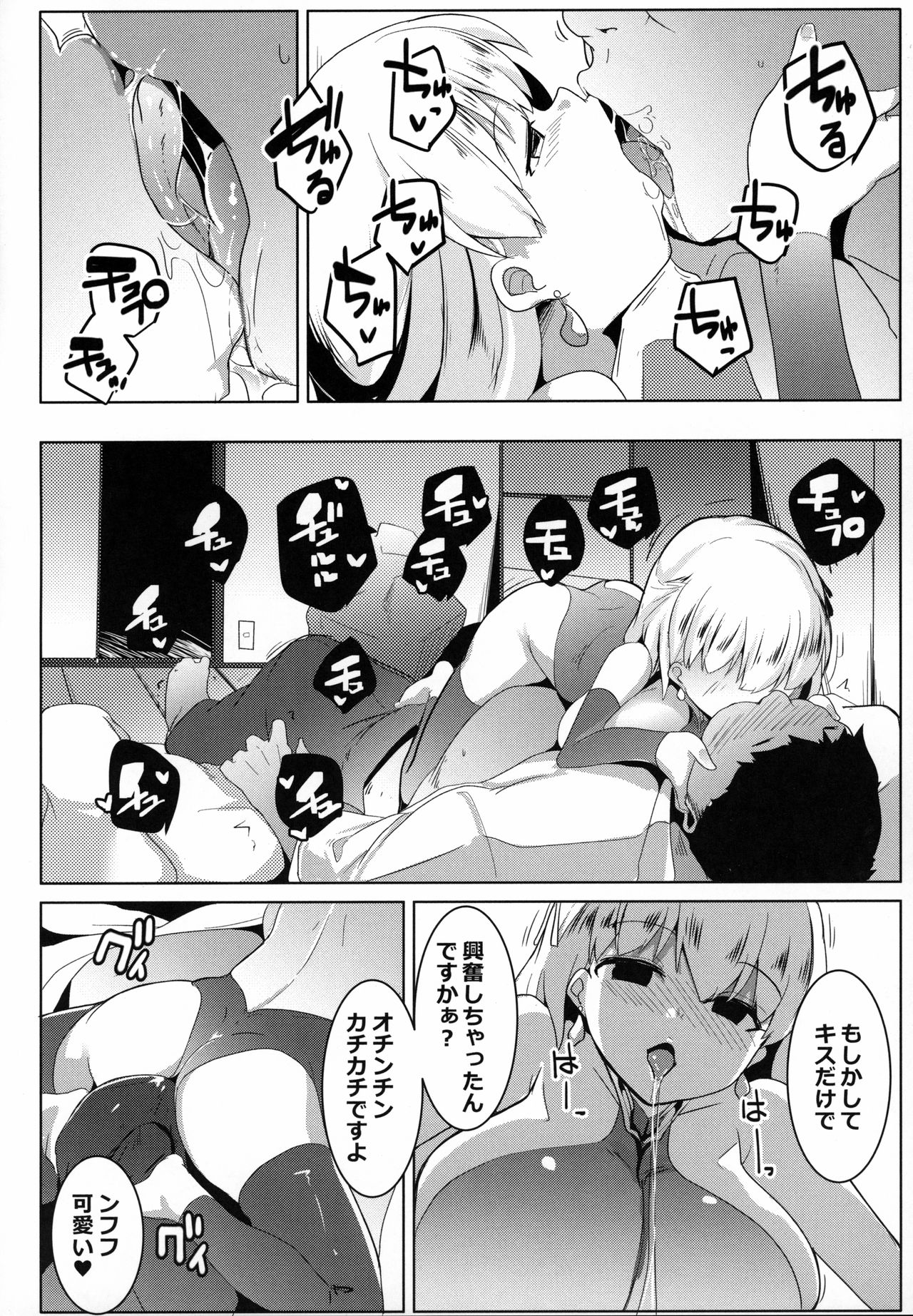 (COMIC1☆15) [ヒツジ企画 (むねしろ)] ハメカマ -妖女神乳- (Fate/Grand Order)