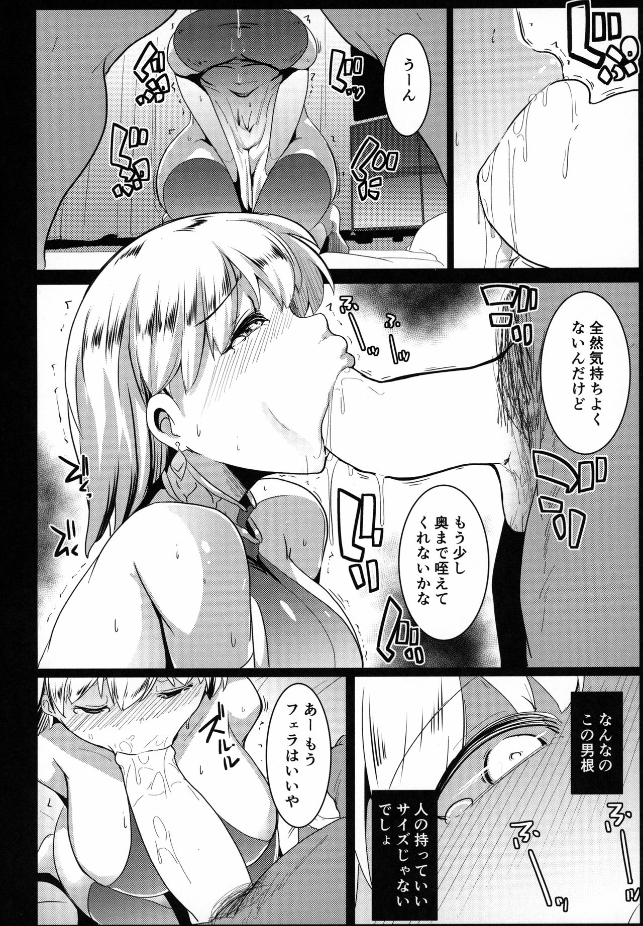 (COMIC1☆15) [ヒツジ企画 (むねしろ)] ハメカマ -妖女神乳- (Fate/Grand Order)