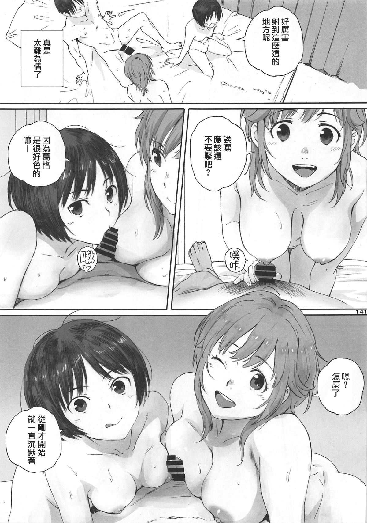 (COMIC1☆15) [関西オレンジ (荒井啓)] Happy Life 総集編 (アマガミ) [中国翻訳] [ページ欠落]