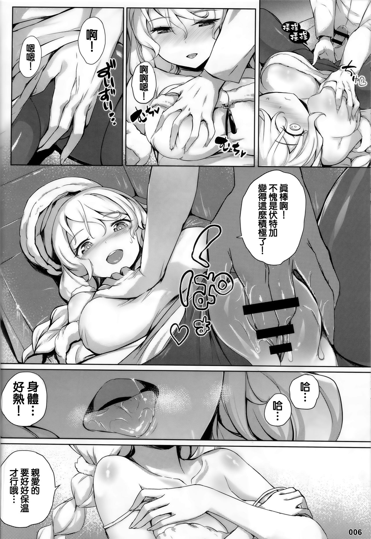 (C96) [龍の咲 (全紅白子)] アヴローラのお嫁さんプロジェクト (アズールレーン) [中国翻訳]