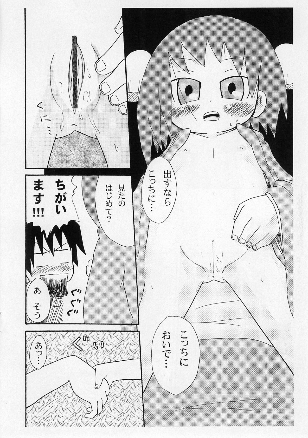 [切り餅やさん (よよよよう)] お孫さんをください (びんちょうタン)