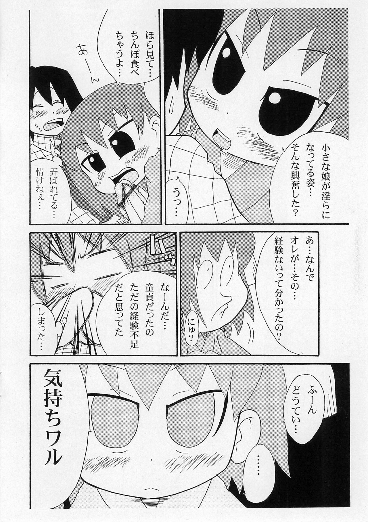 [切り餅やさん (よよよよう)] お孫さんをください (びんちょうタン)