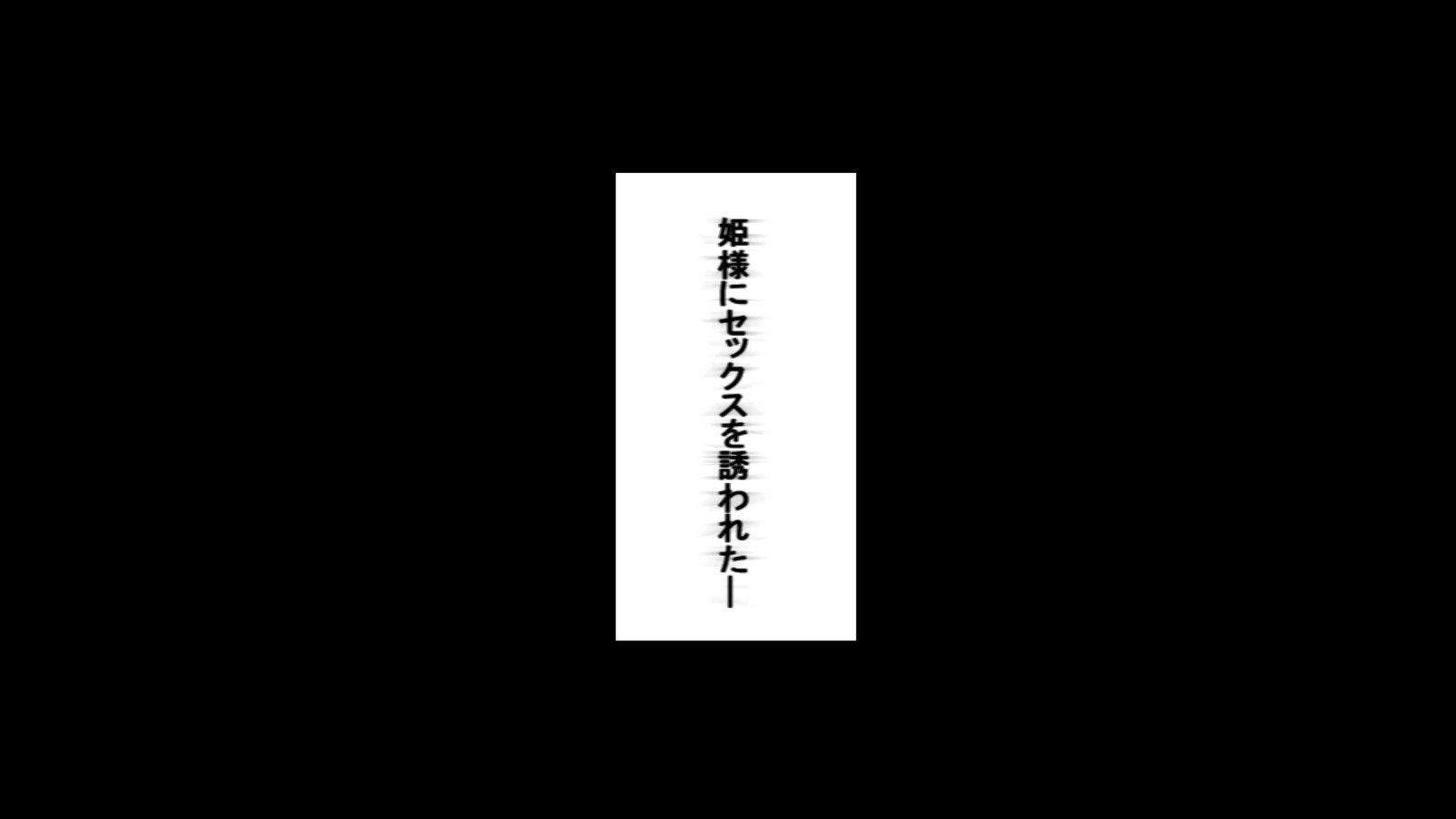 ショタオチ大研大姫様