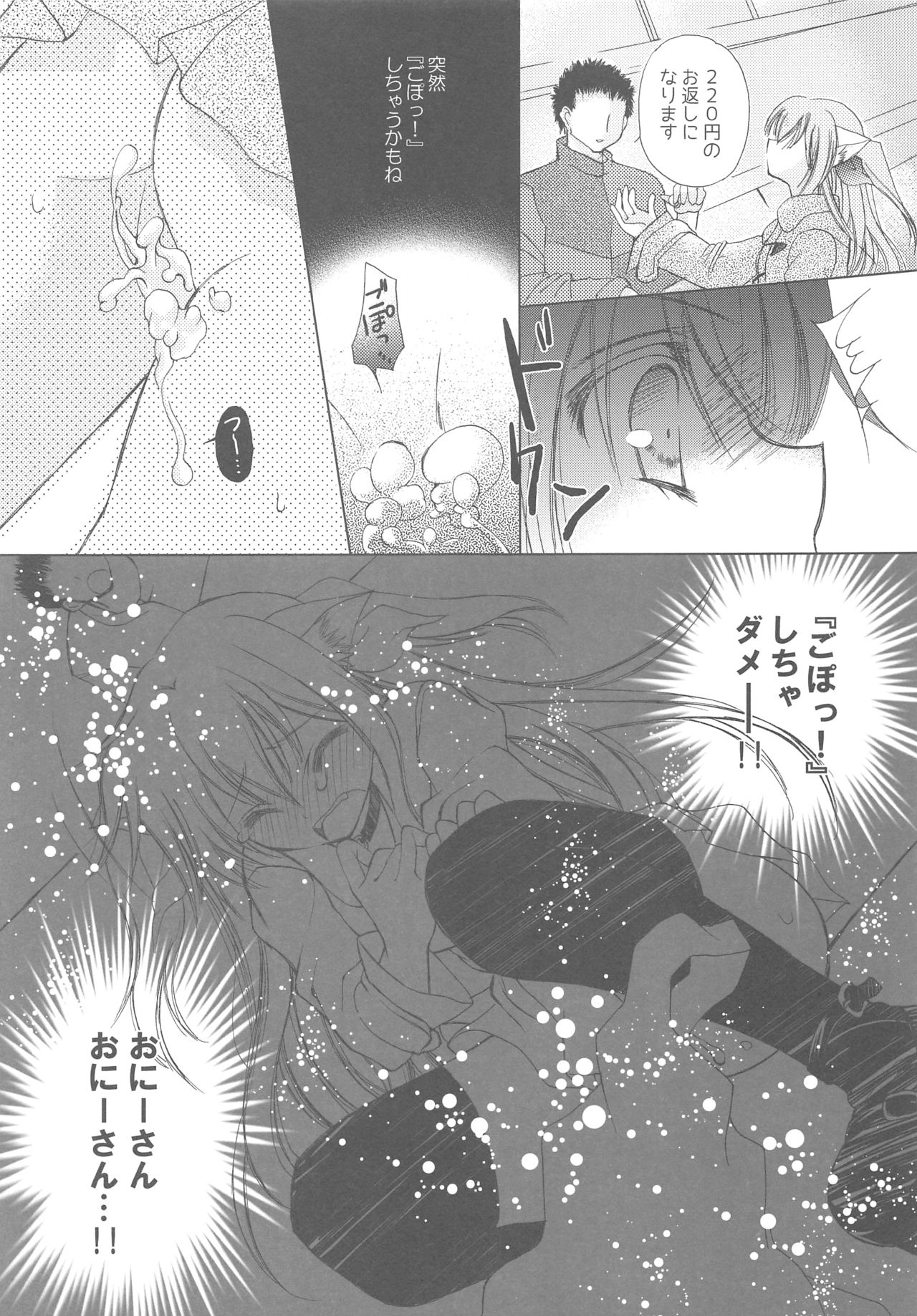 (COMIC1☆13) [TWIN HEART (香月稜)] おにーさんとにゃんこ総集編♥