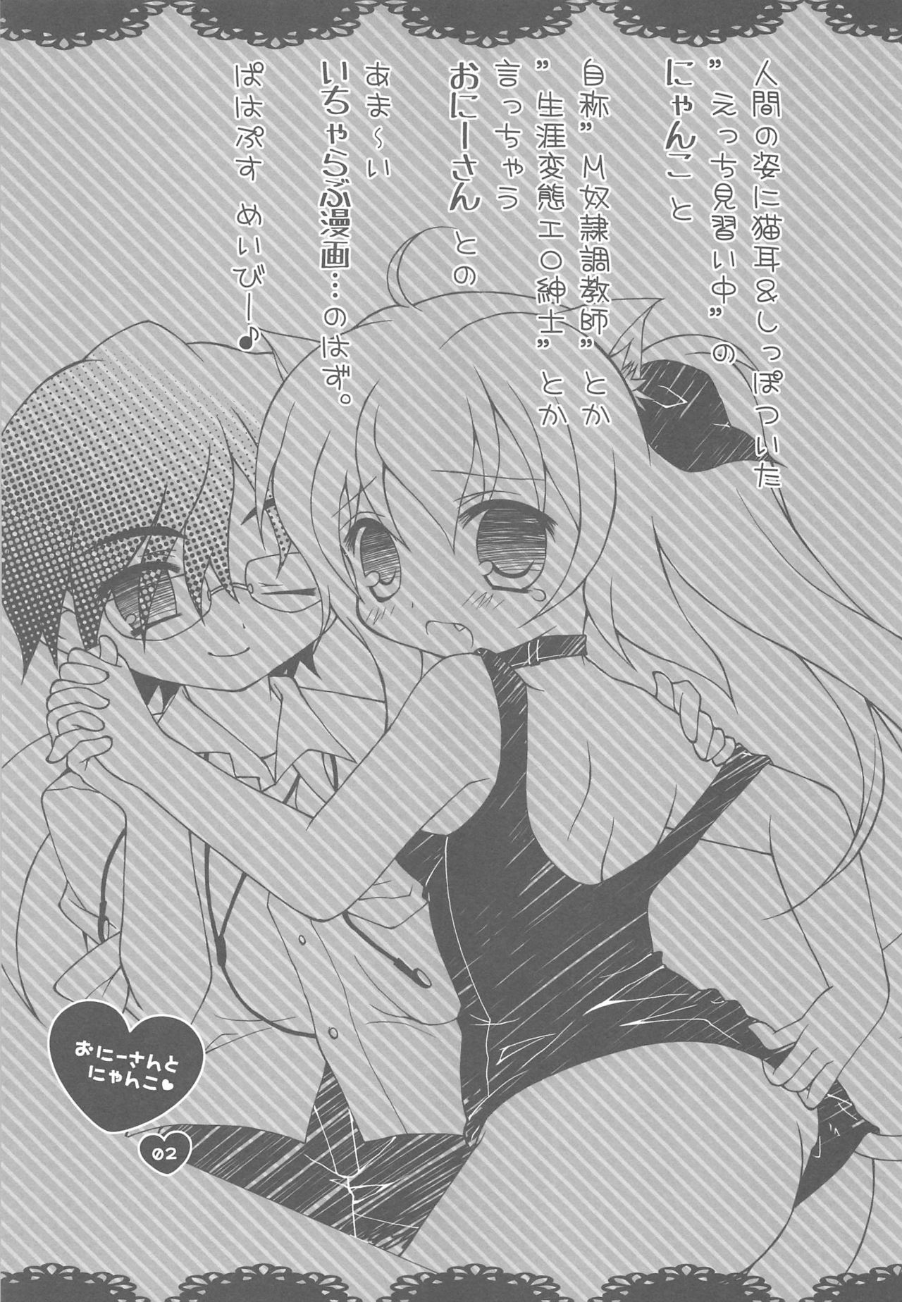 (COMIC1☆13) [TWIN HEART (香月稜)] おにーさんとにゃんこ総集編♥