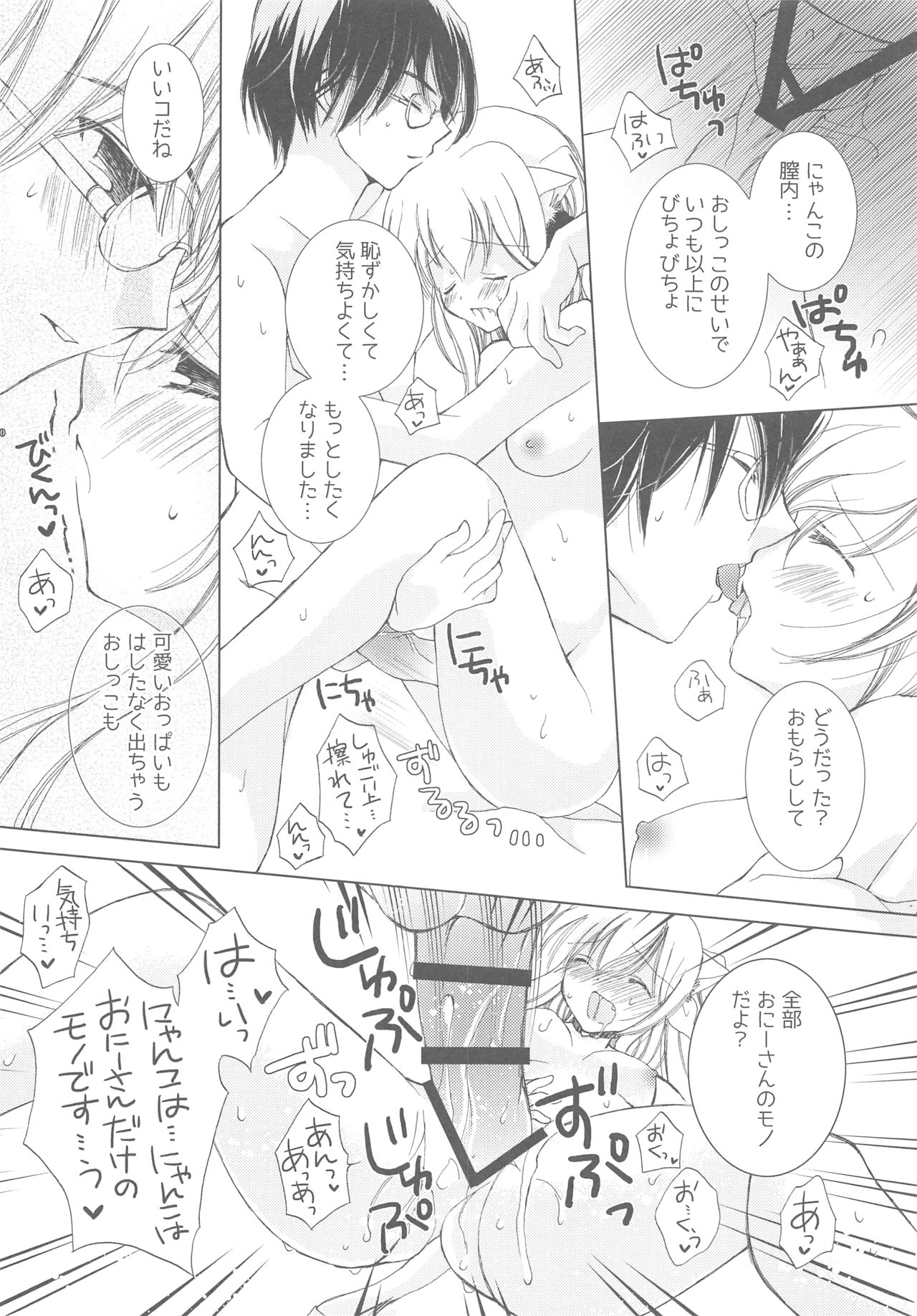 (COMIC1☆13) [TWIN HEART (香月稜)] おにーさんとにゃんこ総集編♥