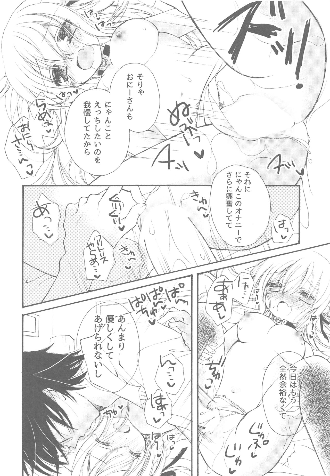 (COMIC1☆13) [TWIN HEART (香月稜)] おにーさんとにゃんこ総集編♥