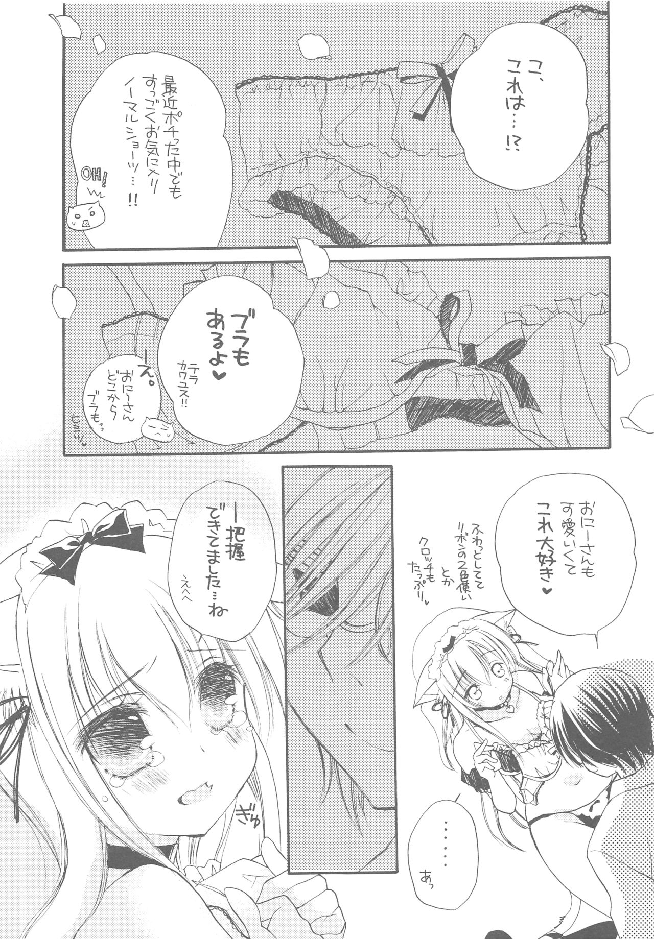 (COMIC1☆13) [TWIN HEART (香月稜)] おにーさんとにゃんこ総集編♥