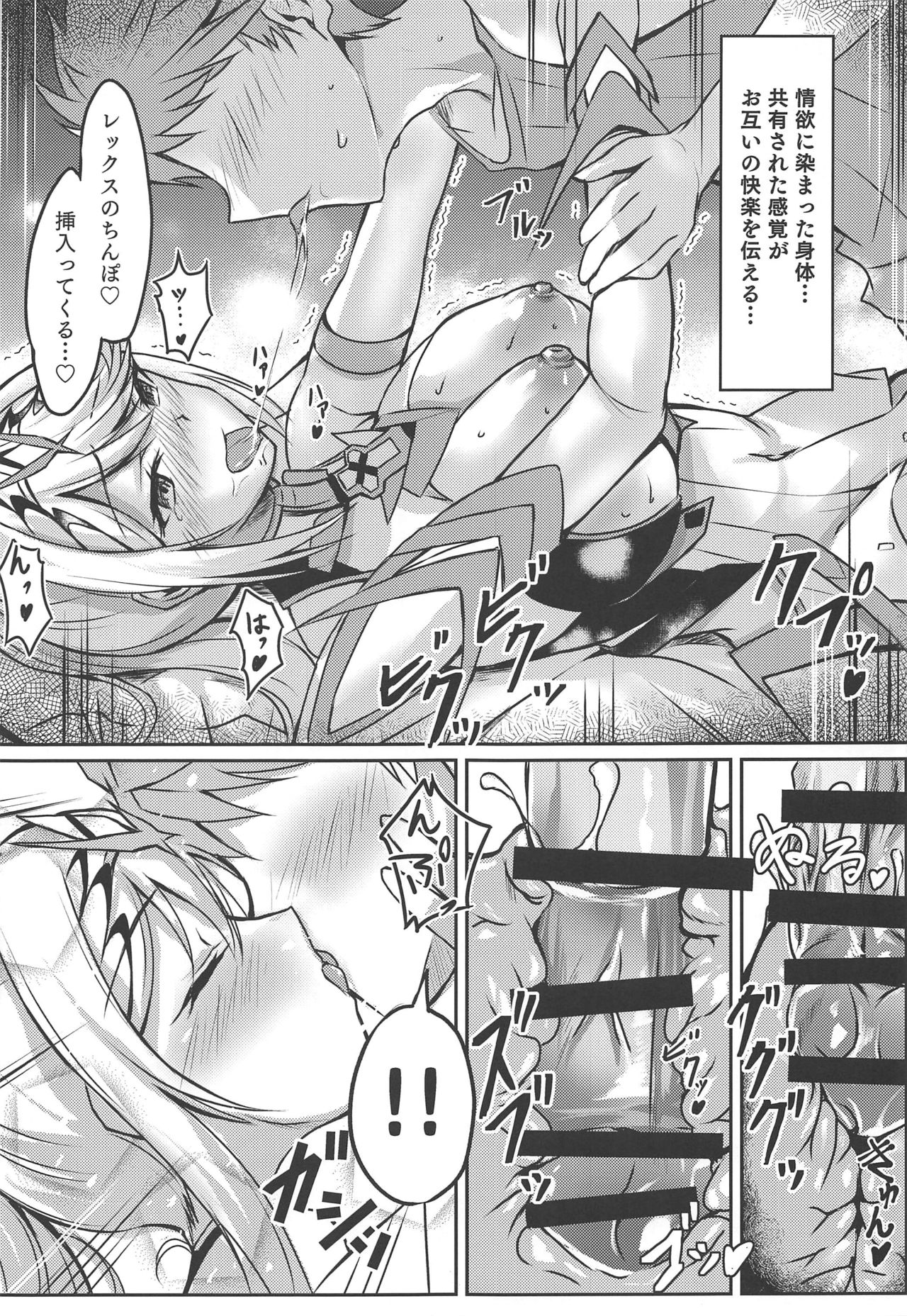 (COMIC1☆16) [どらやきや (井上たくや)] ヒカリちゃんのえっち本 (ゼノブレイド2)