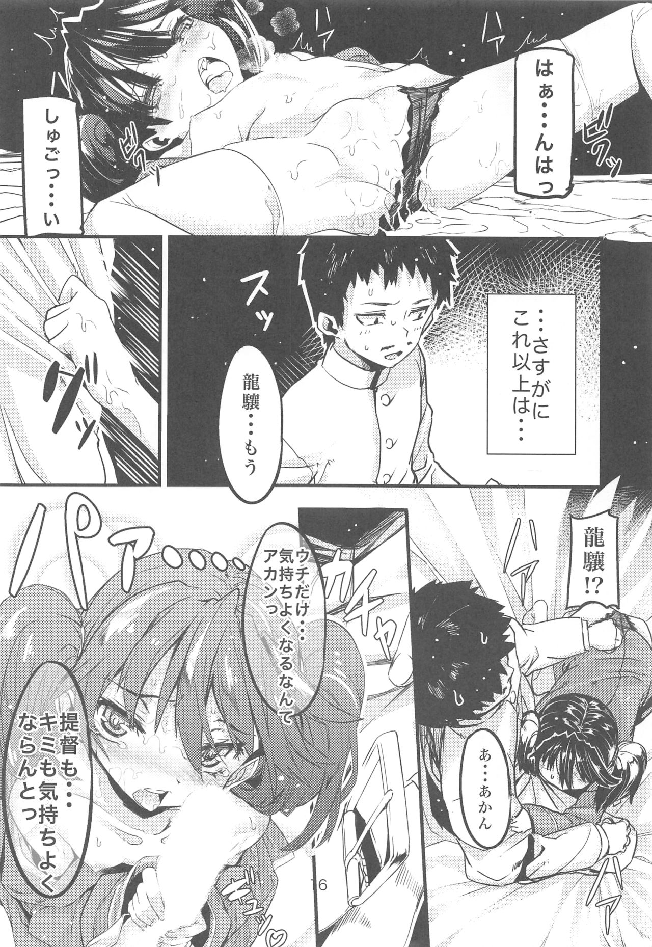 (C90) [黒クド屋 (ふりすく)] ふりすくによる 艦これ総集編 (艦隊これくしょん -艦これ-)