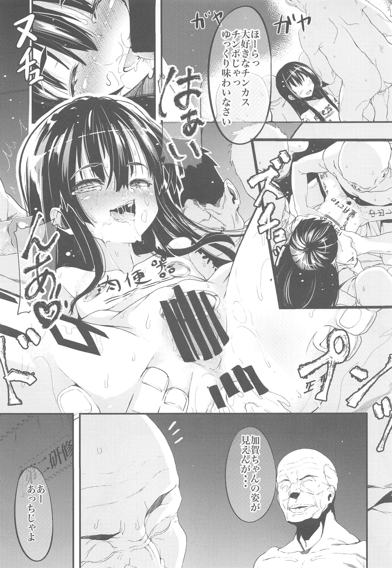 (C90) [黒クド屋 (ふりすく)] ふりすくによる 艦これ総集編 (艦隊これくしょん -艦これ-)