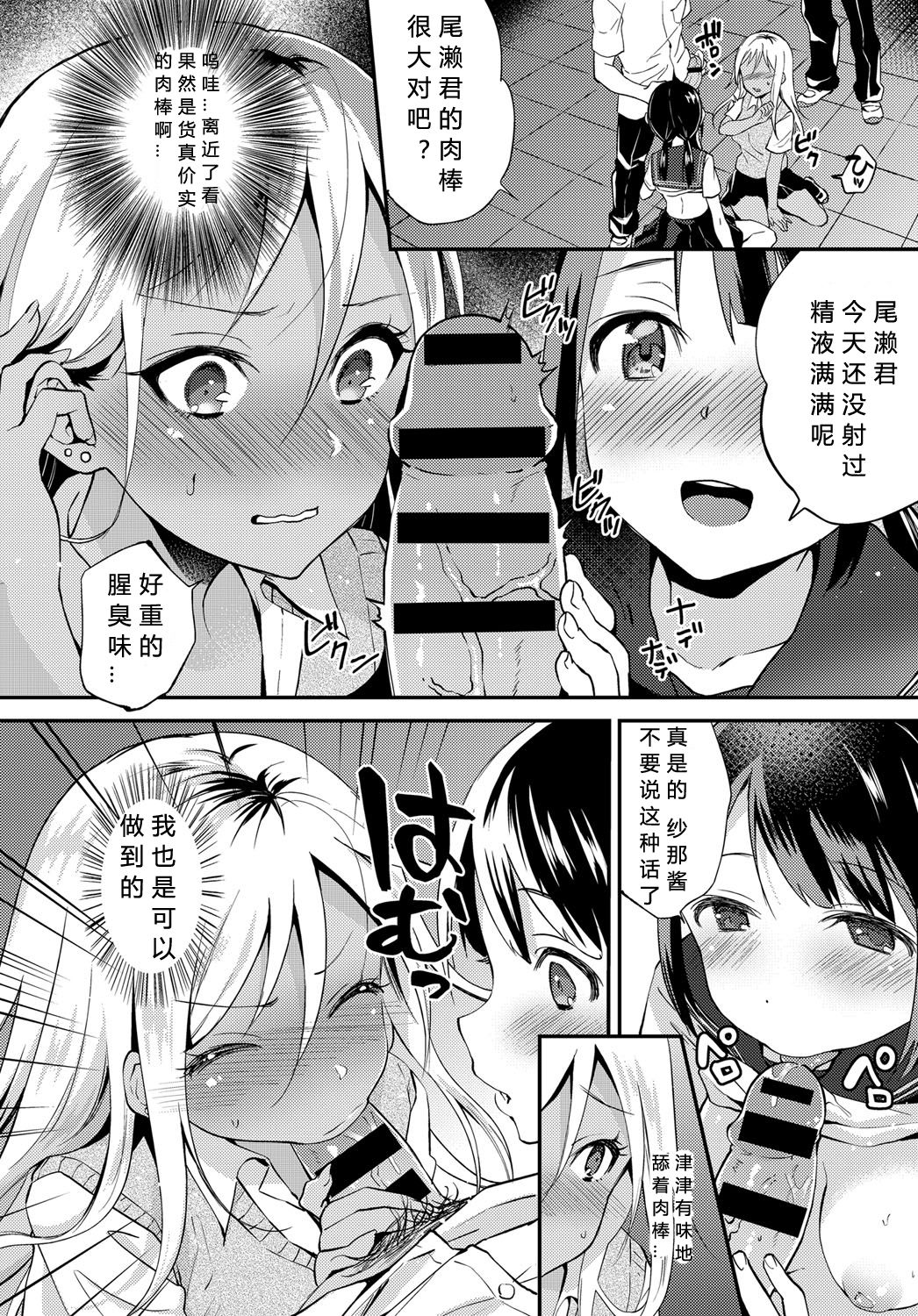 [ぷらむ] 性春は見かけによらない (COMIC アンスリウム 2019年11月号) [中国翻訳] [DL版]