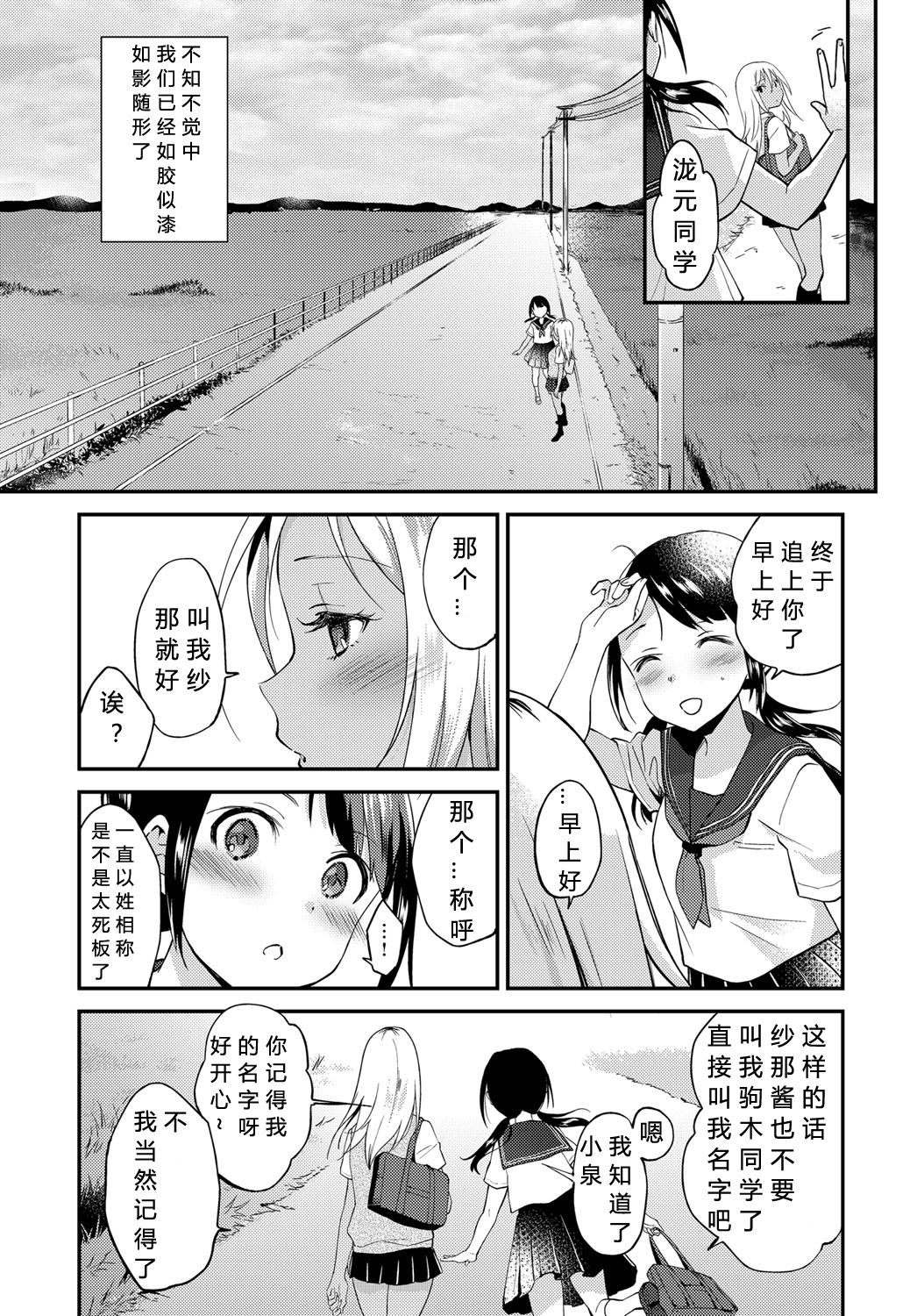 [ぷらむ] 性春は見かけによらない (COMIC アンスリウム 2019年11月号) [中国翻訳] [DL版]