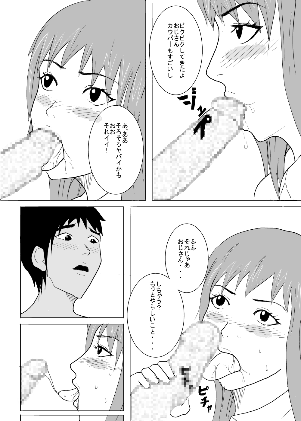 F ** kルームガール-18歳のミカ