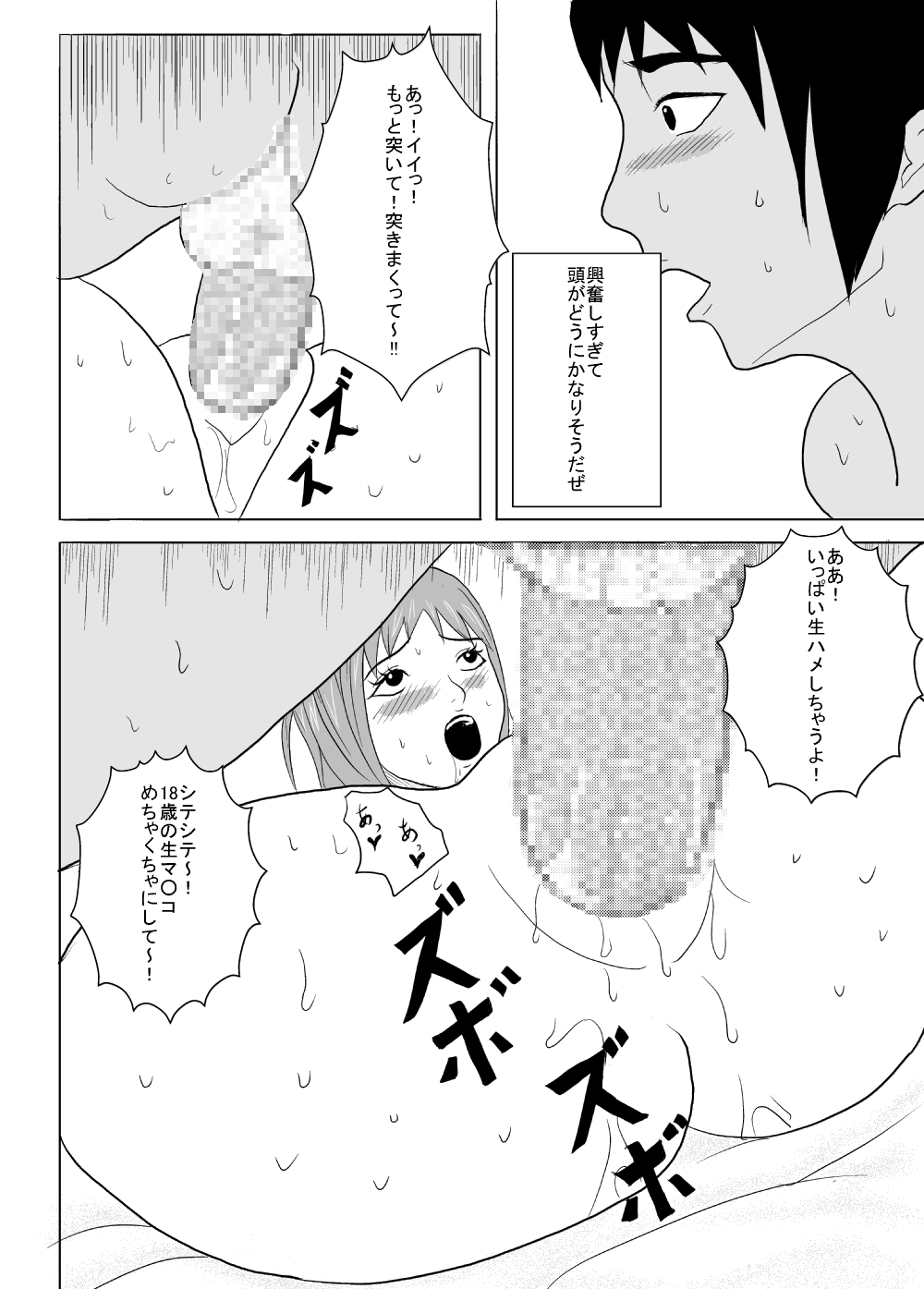 F ** kルームガール-18歳のミカ