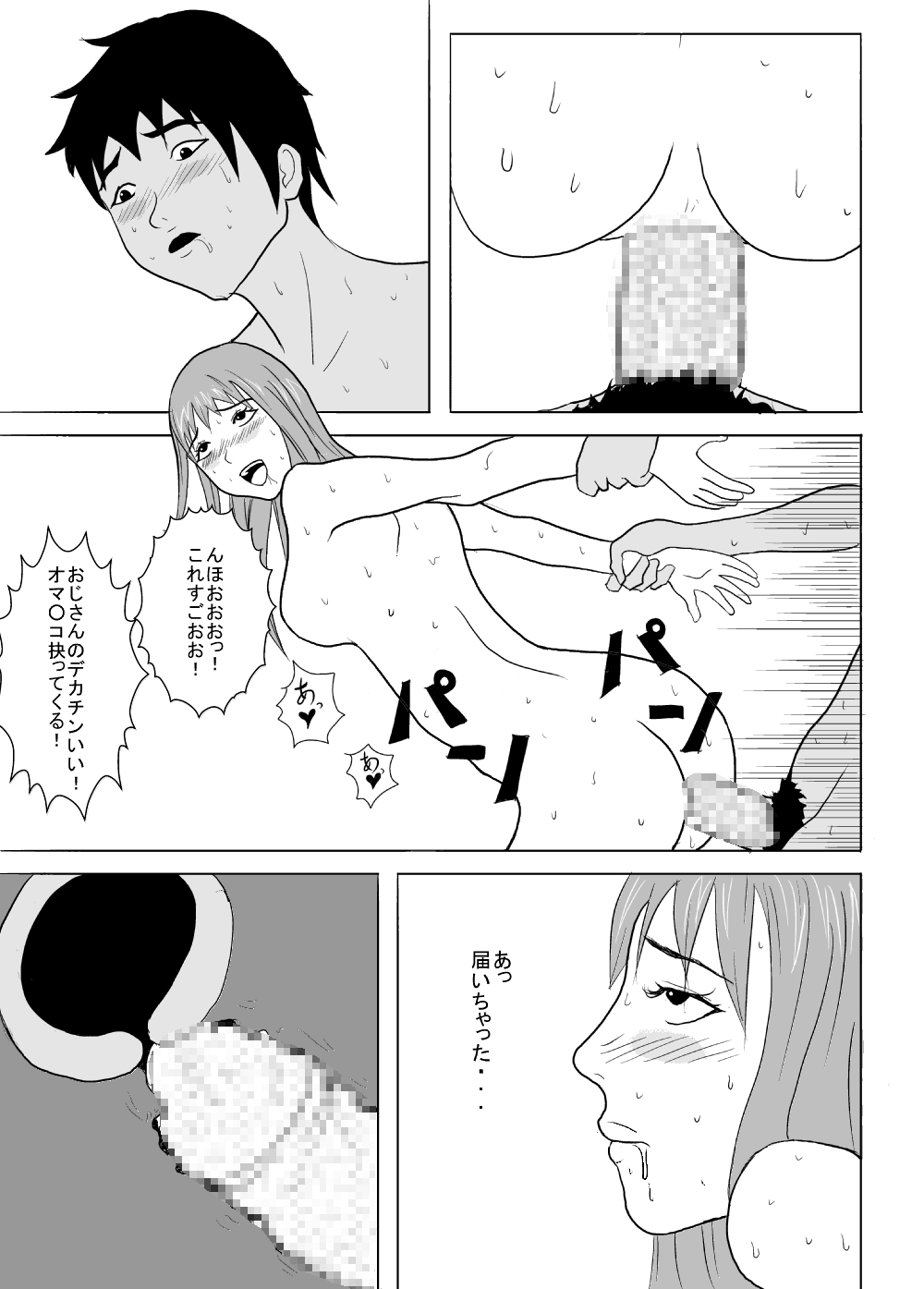 F ** kルームガール-18歳のミカ