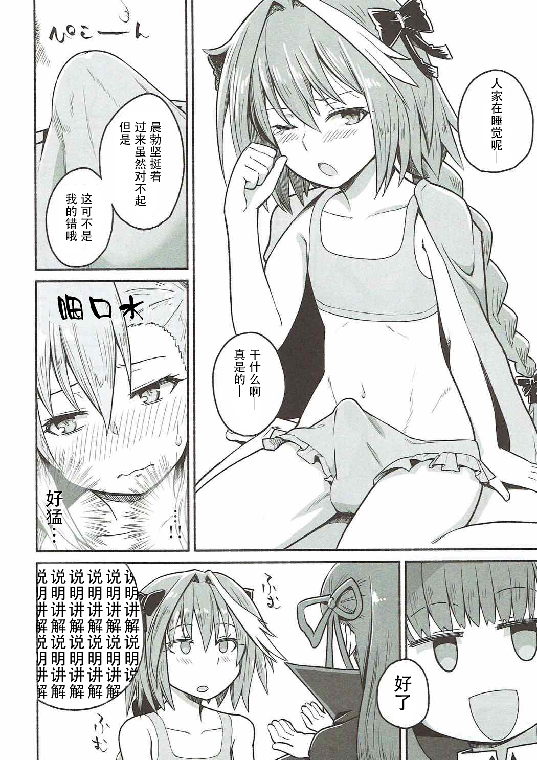 (COMIC1☆12) [蘿蔔堂 (蘿蔔なずな)] オルガマリー・アニムスフィアの大脱出 (Fate/Grand Order) [中国翻訳]