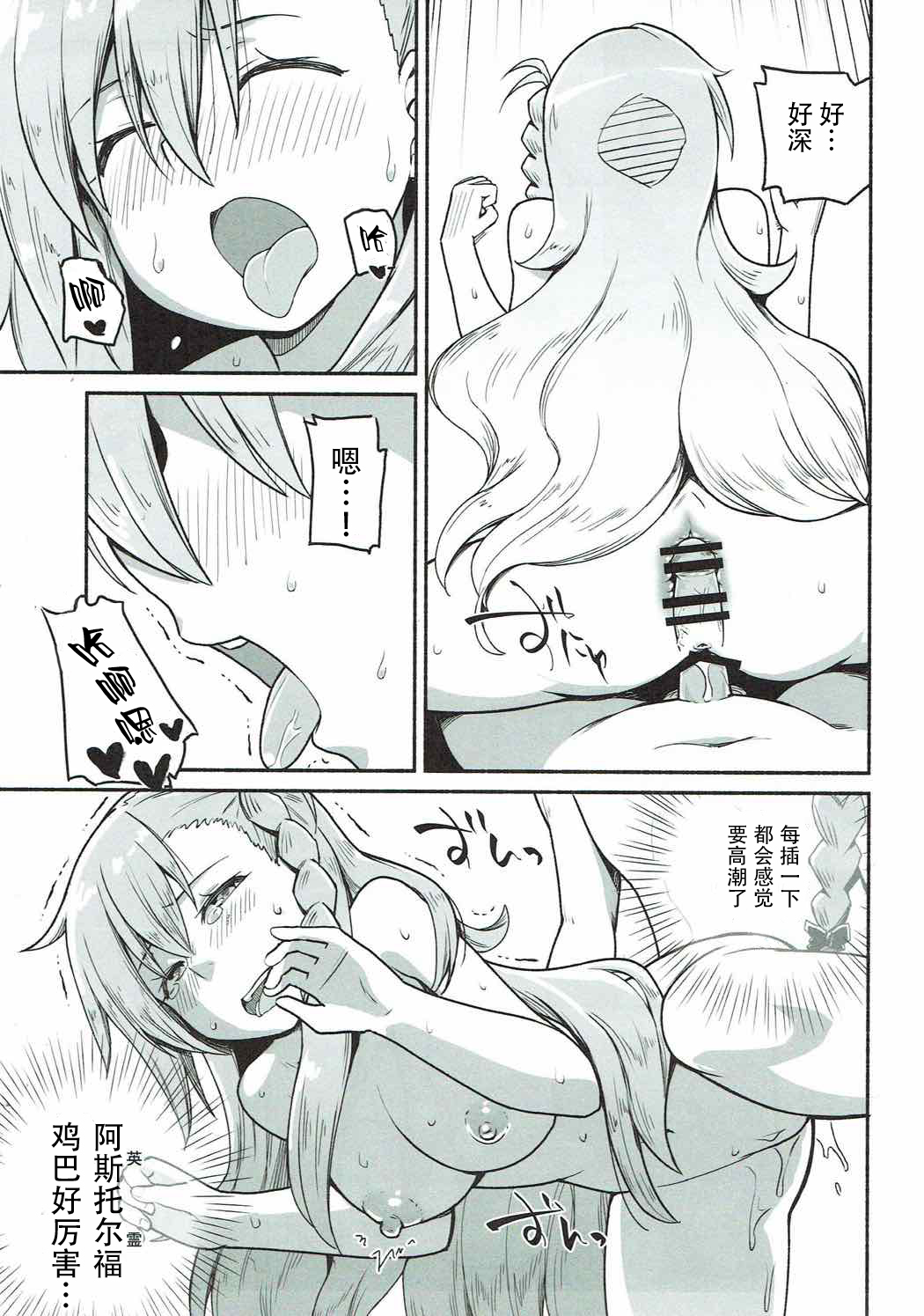 (COMIC1☆12) [蘿蔔堂 (蘿蔔なずな)] オルガマリー・アニムスフィアの大脱出 (Fate/Grand Order) [中国翻訳]