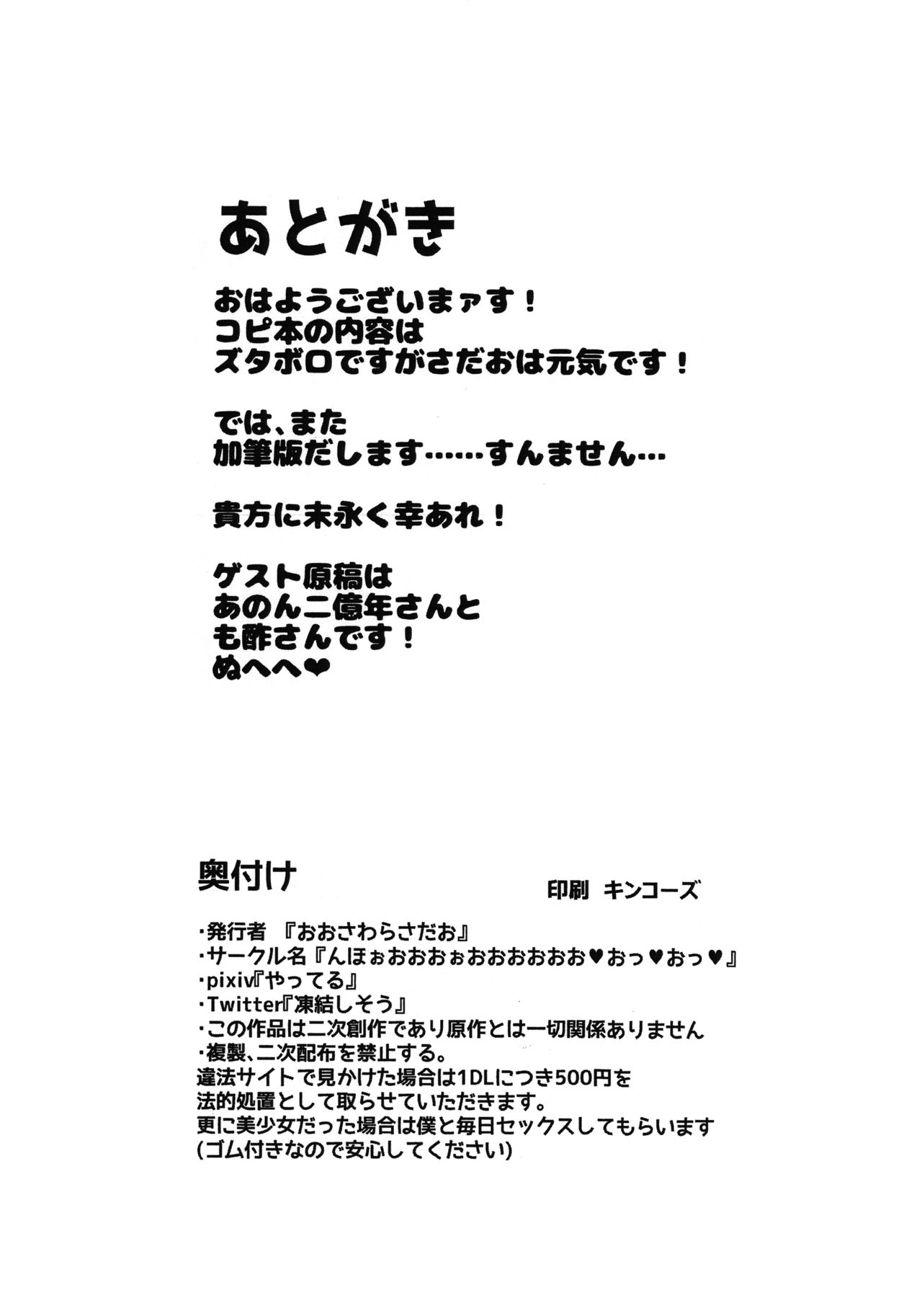 (COMIC1☆15) [んほぉおおおぉおおおおおお♥おっ♥おっ♥ (おおさわらさだお)] BBちゃんの寝取らせ映像を見ながらオナサポしてもらう本 (Fate/Grand Order) [英訳]