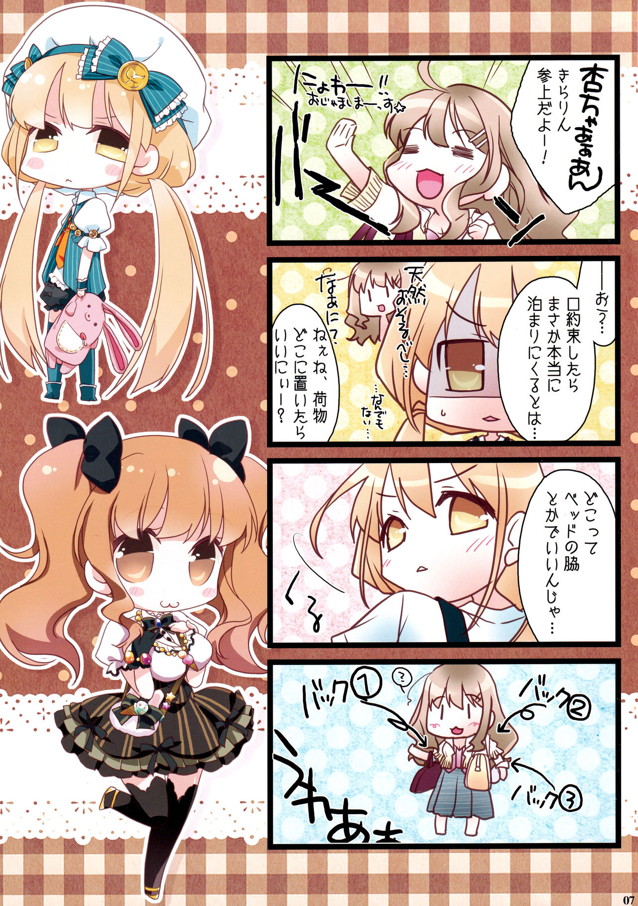 (COMIC1☆7) [Pussy・CAT、LAND ARK (大野哲也、杏奈月)] 杏☆きらりといちゃいちゃしよう! (アイドルマスター シンデレラガールズ)