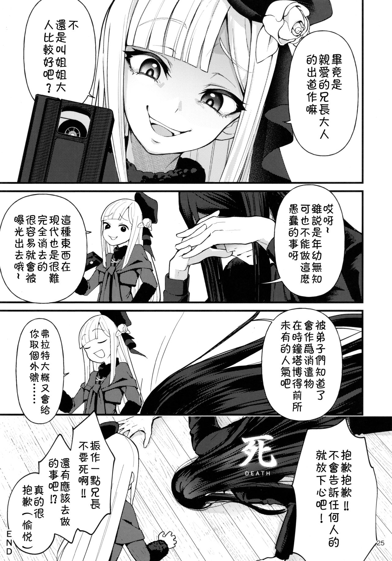 (C96) [ぼくらごさい (ごさいじ)] ノンケなのに女装メイドでAVデビュー (Fate/Zero) [中国翻訳]