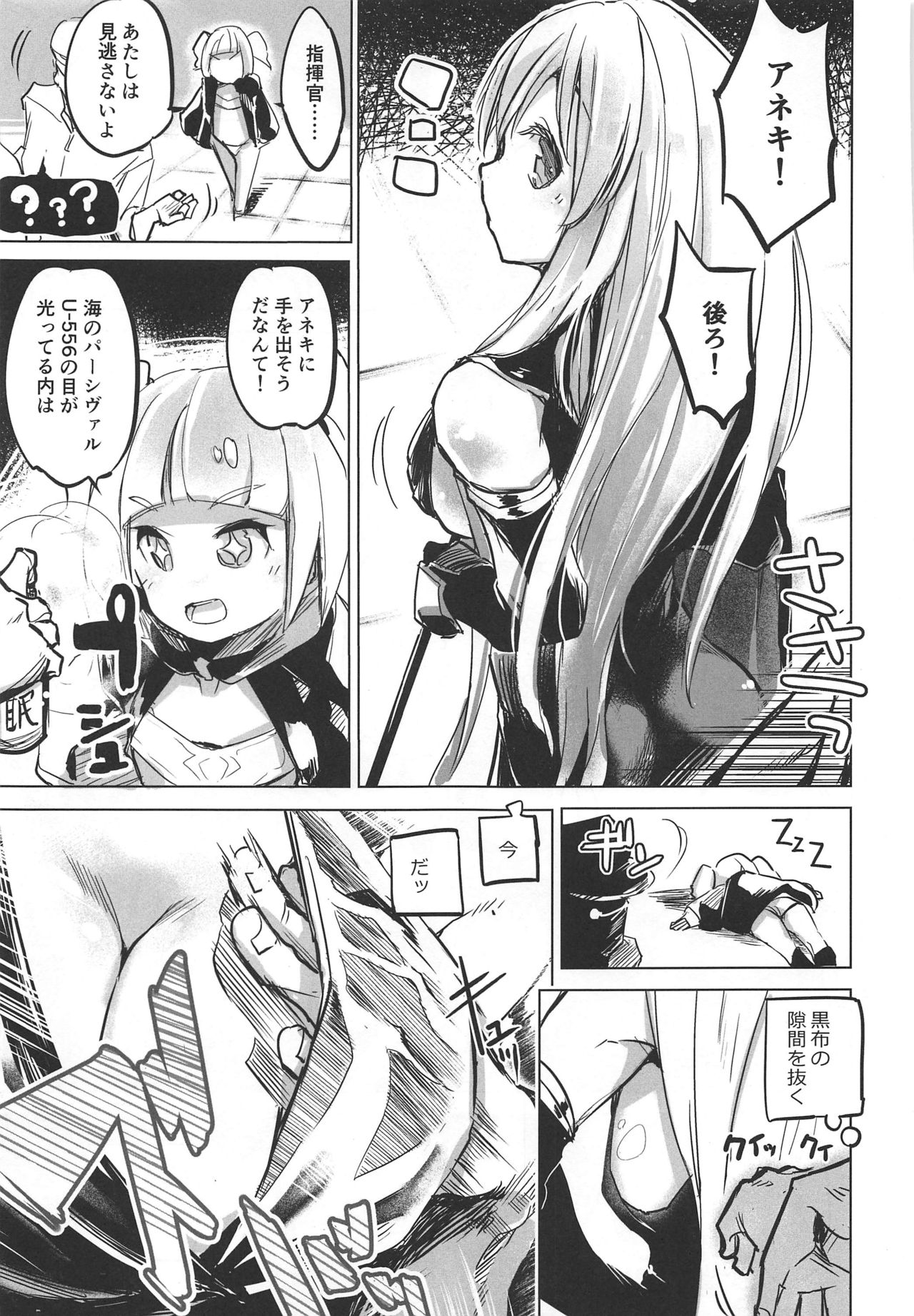 (COMIC1☆16) [かえでもみじ (しじょっこ)] 主力不足で精射し足りない!鉄血戦艦・巡洋戦艦まとめ本 (アズールレーン)