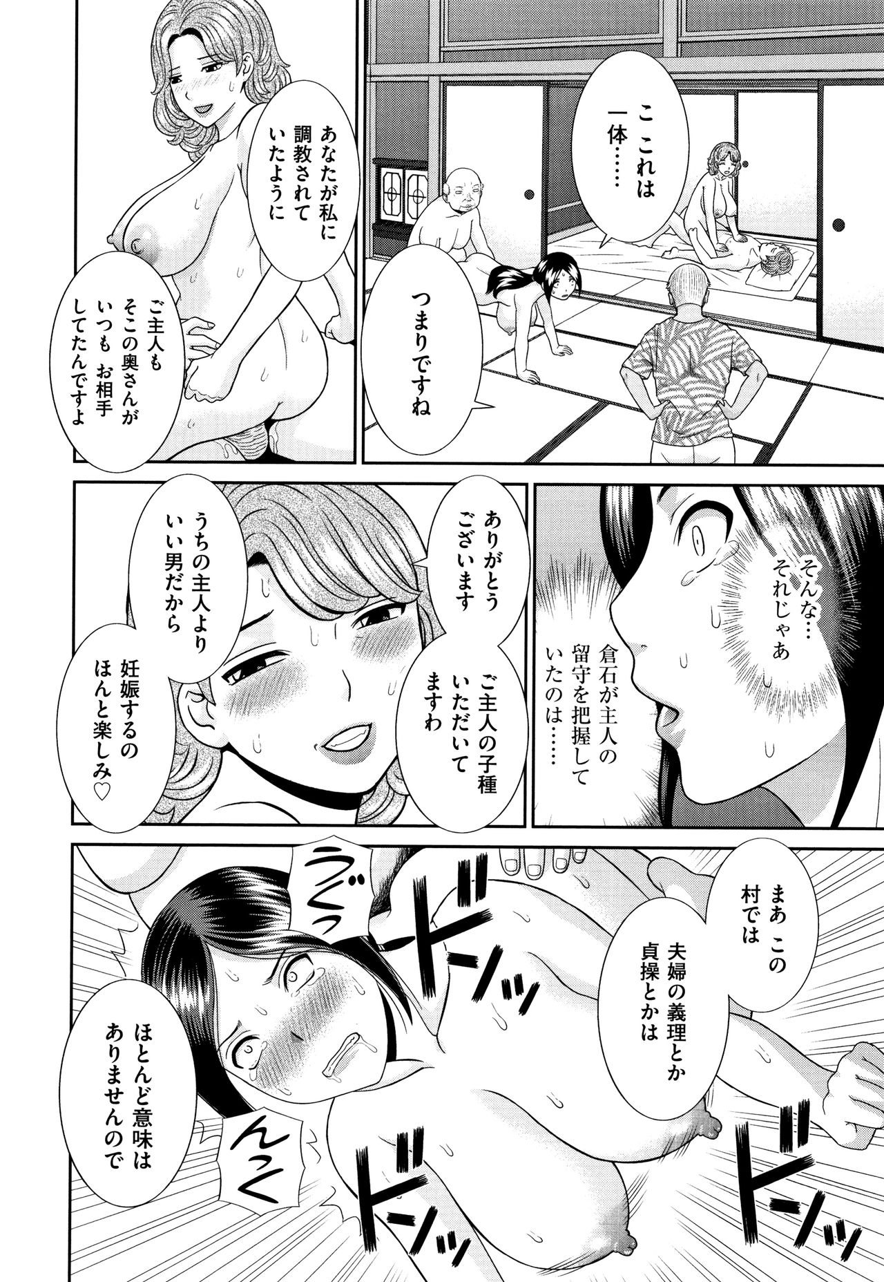 [かわもりみさき] 天然とろける発情妻