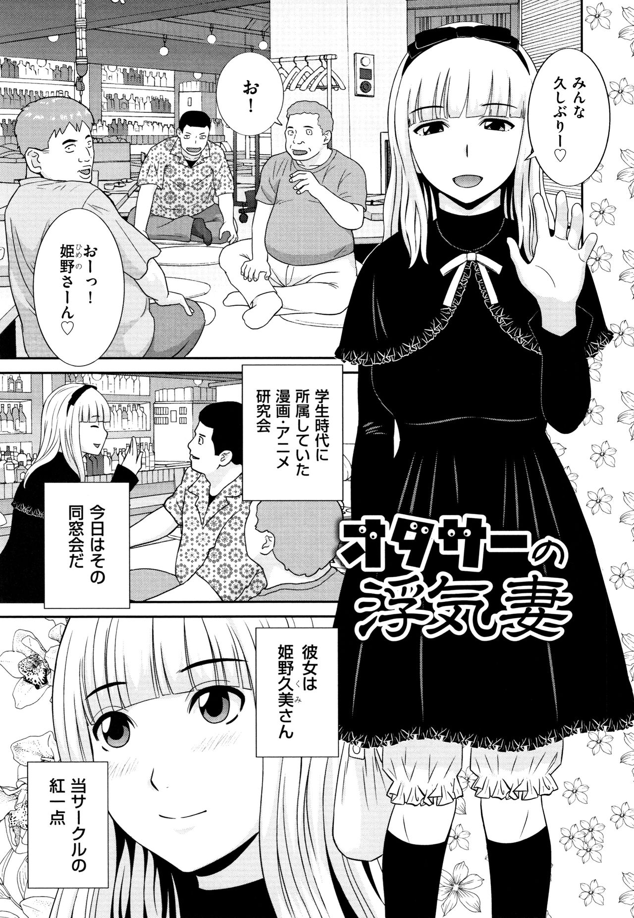 [かわもりみさき] 天然とろける発情妻